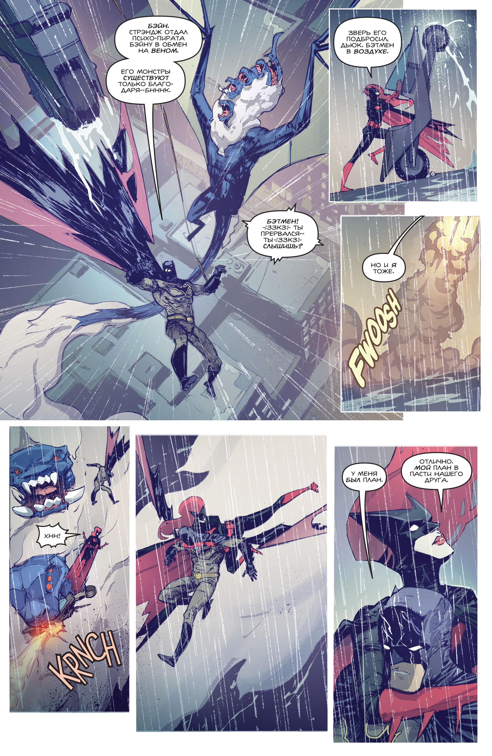 Read Batman Бэтмен Manga Online