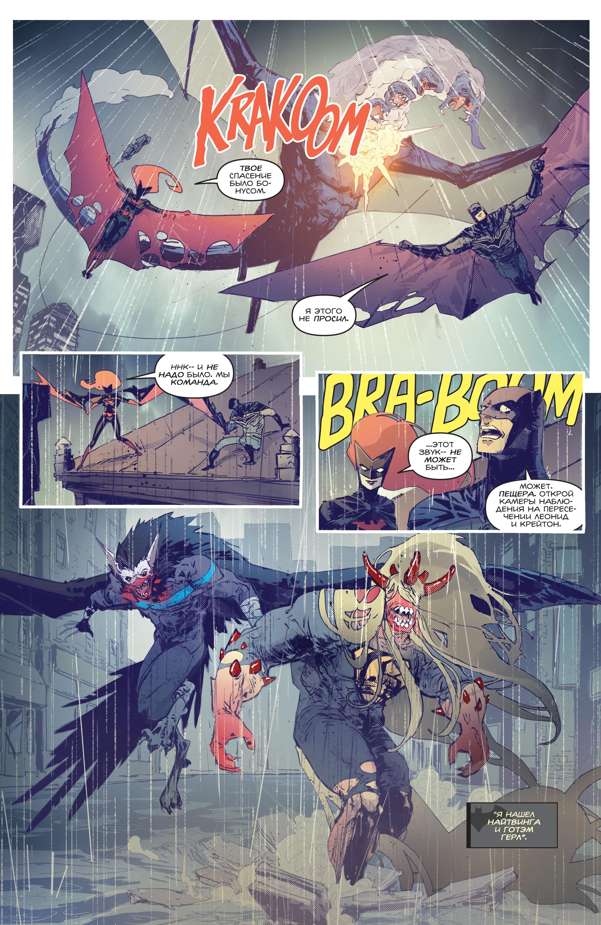 Read Batman Бэтмен Manga Online
