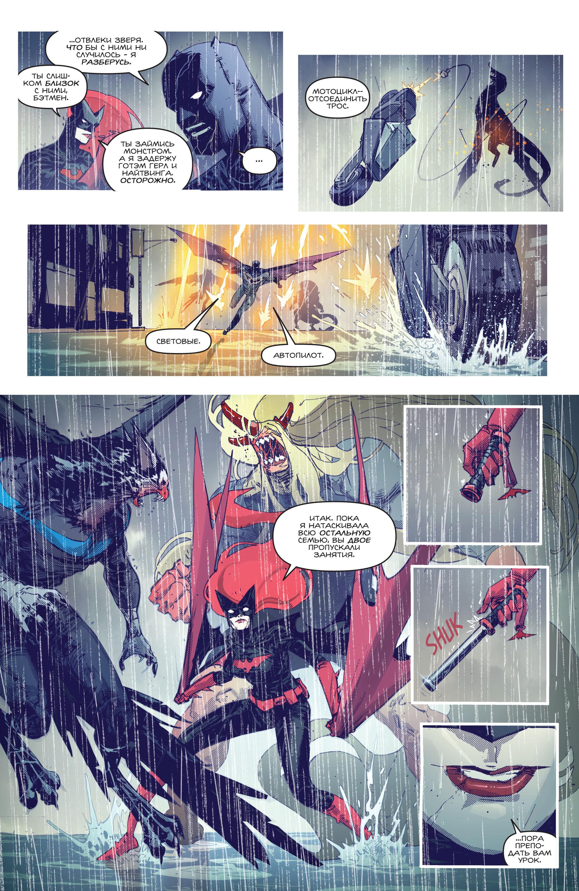 Read Batman Бэтмен Manga Online