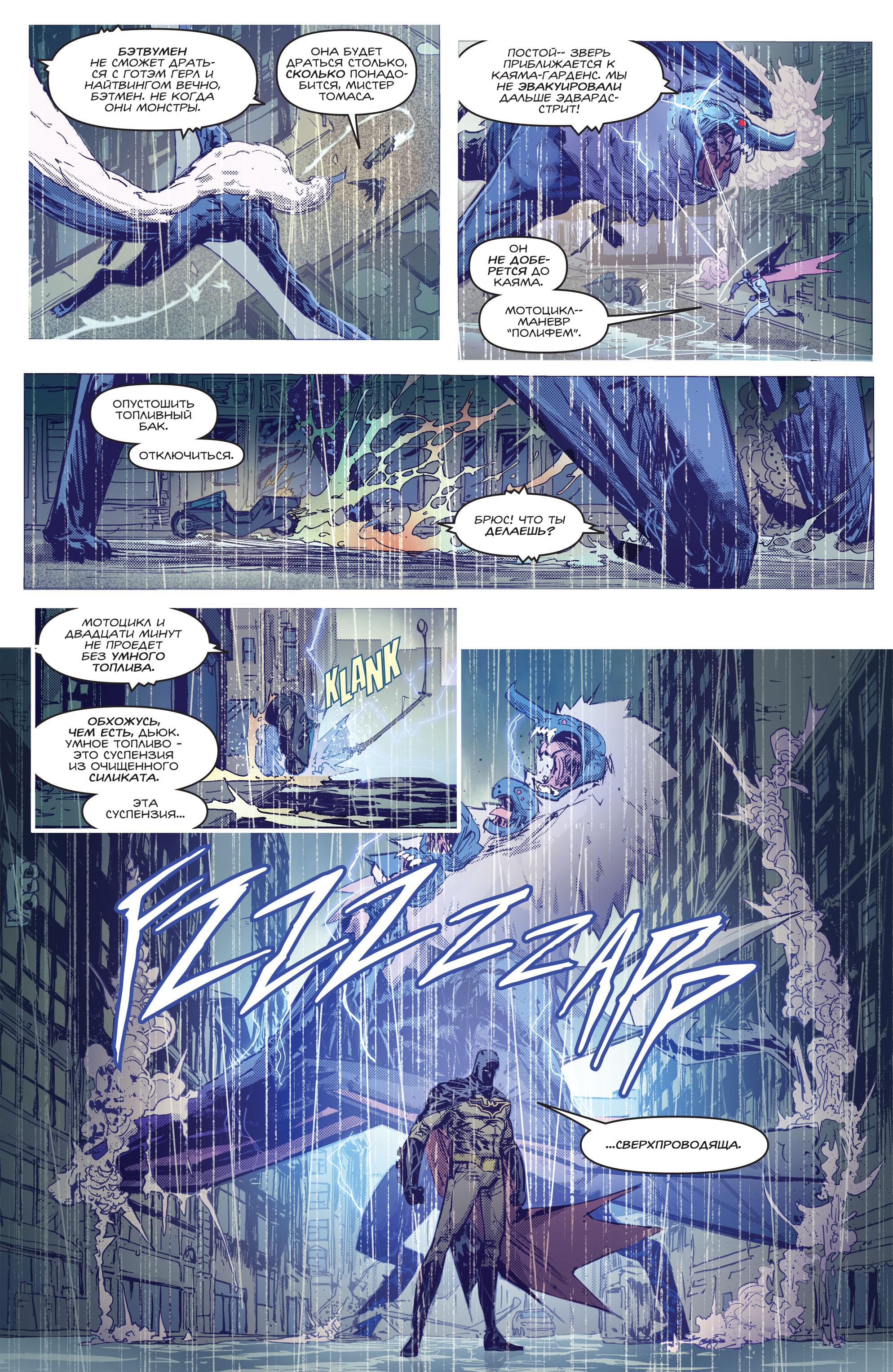 Read Batman Бэтмен Manga Online