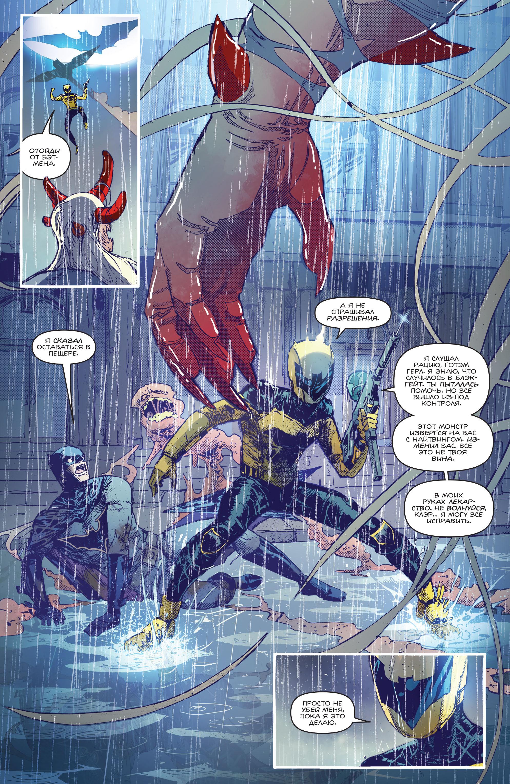 Read Batman Бэтмен Manga Online