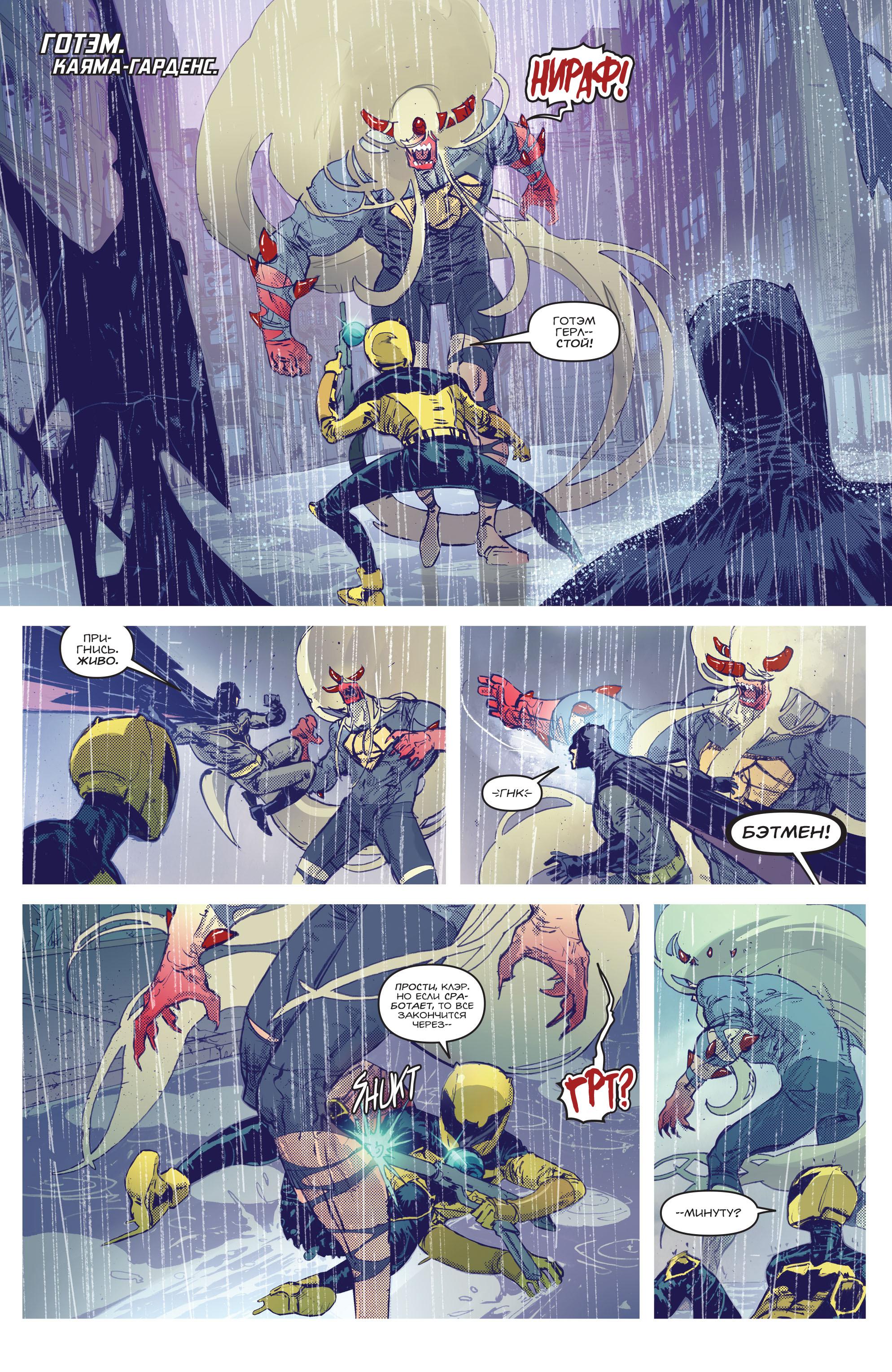 Read Batman Бэтмен Manga Online