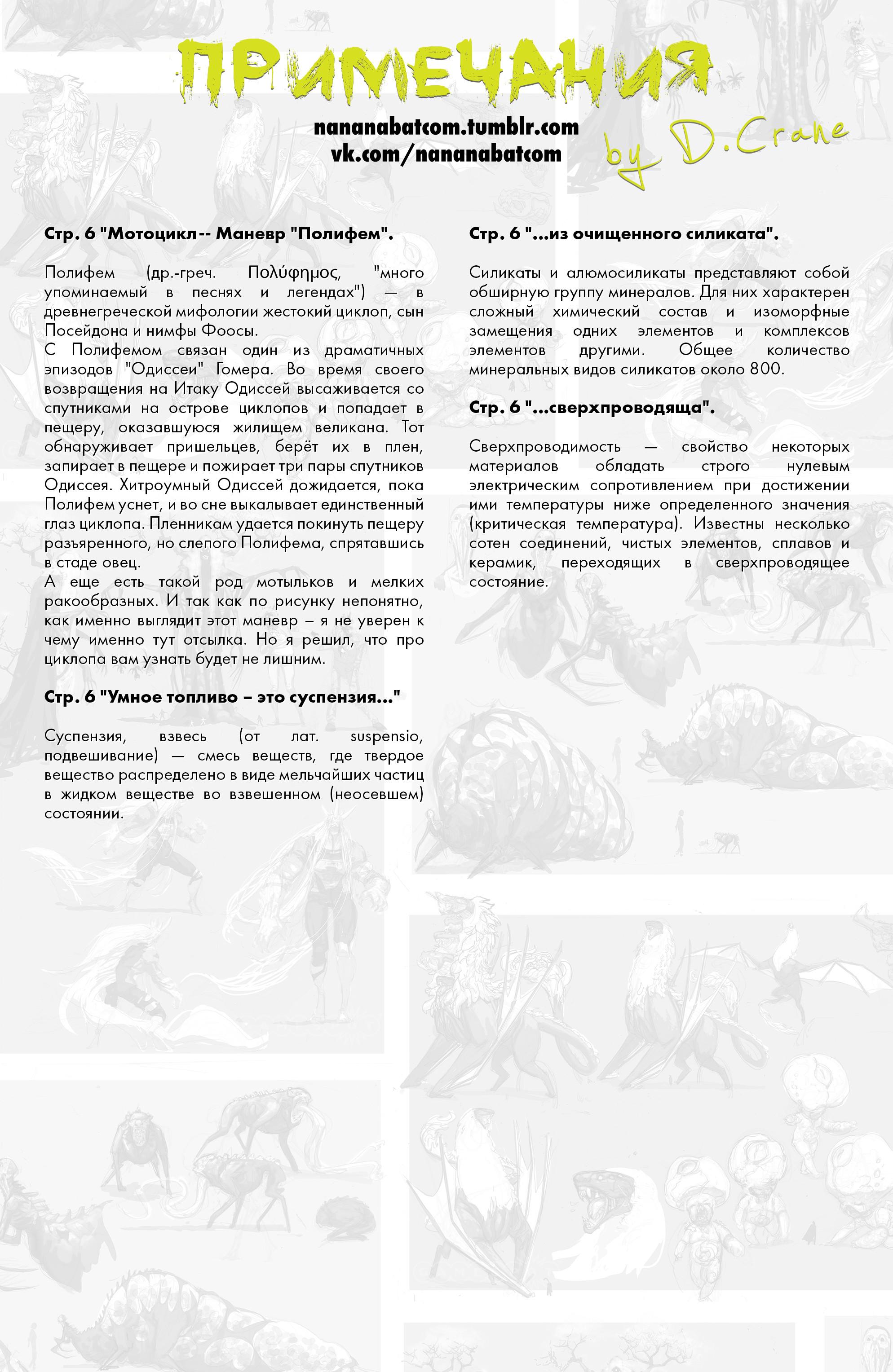 Read Batman Бэтмен Manga Online