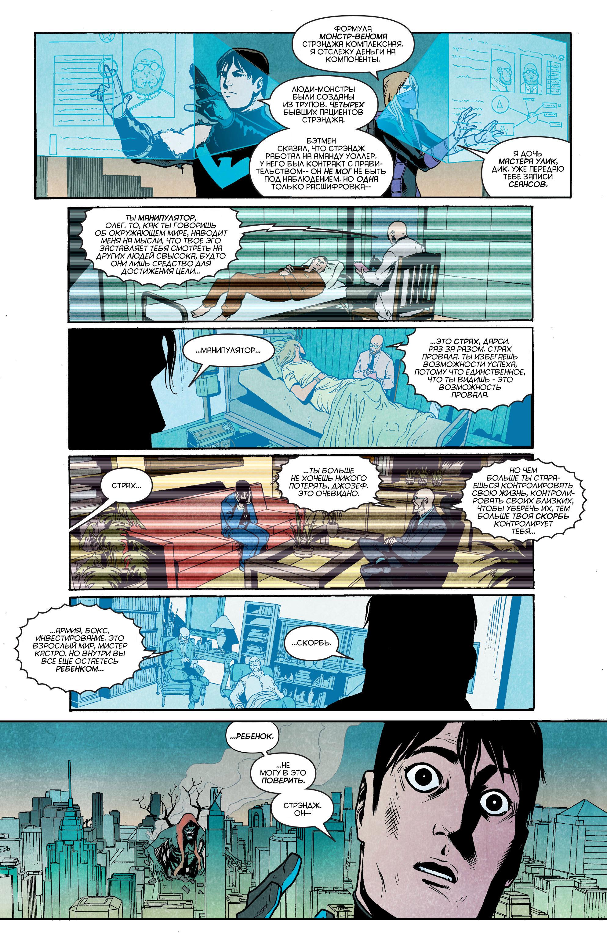 Read Batman Бэтмен Manga Online