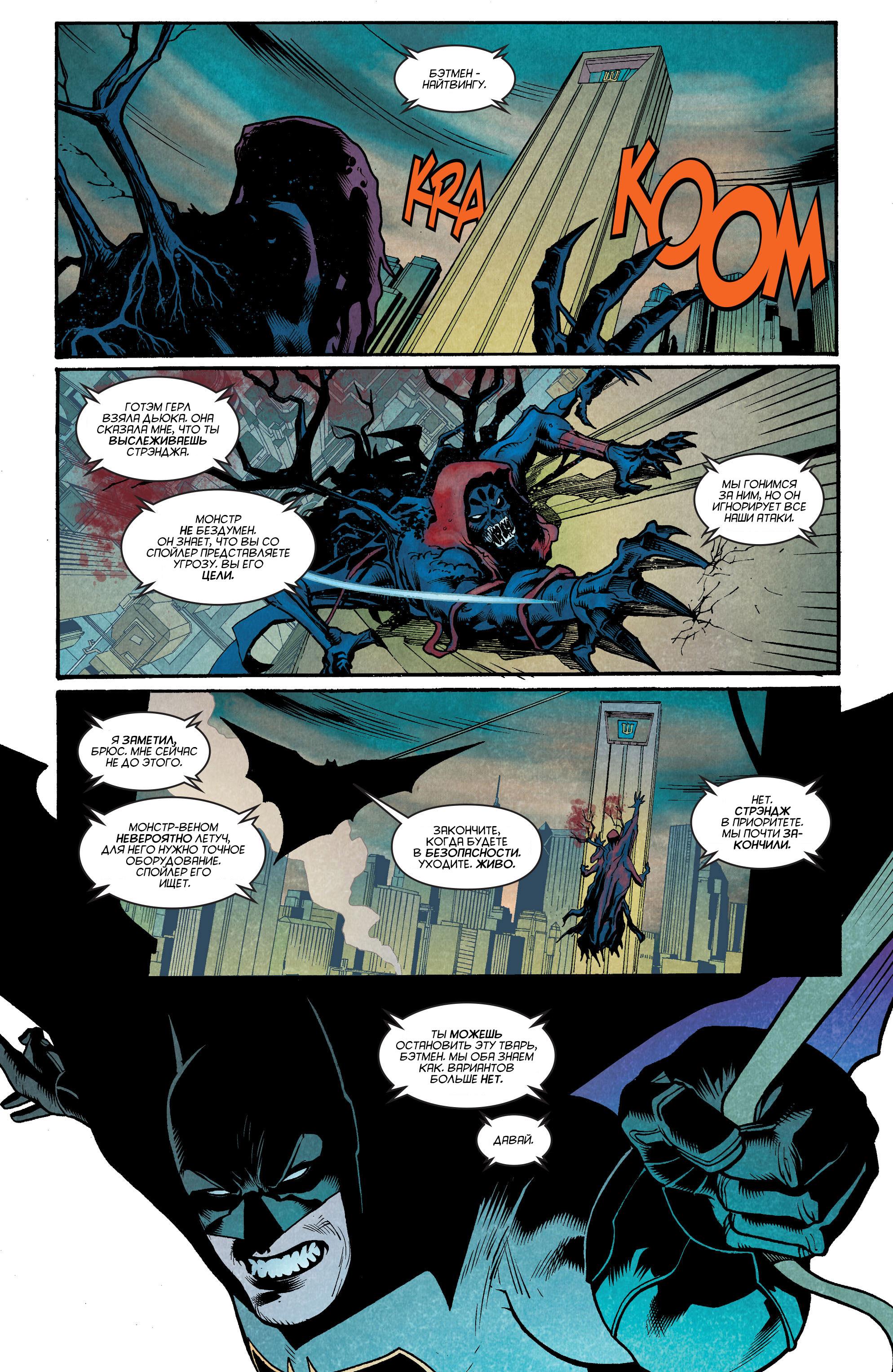 Read Batman Бэтмен Manga Online