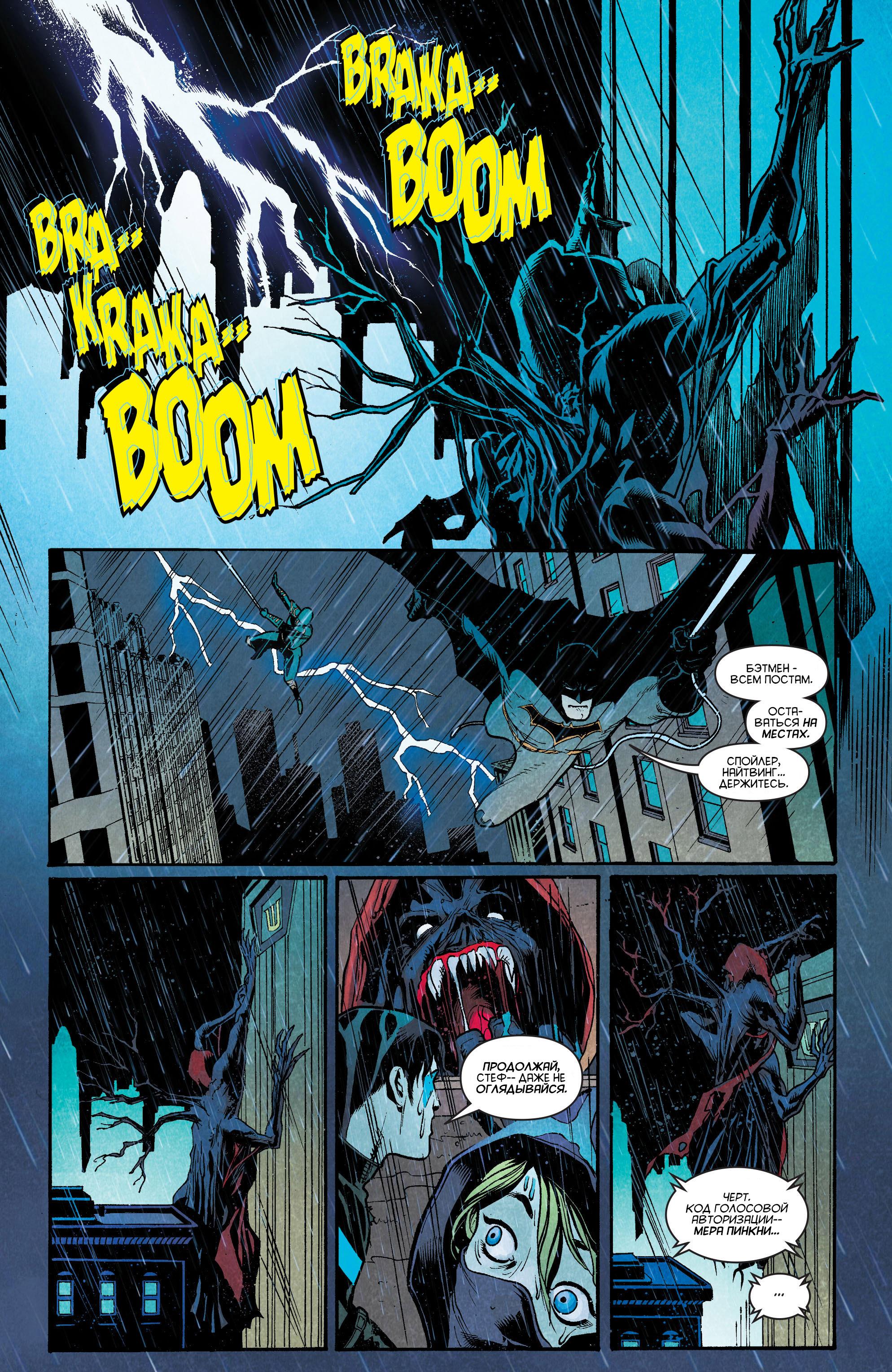 Read Batman Бэтмен Manga Online