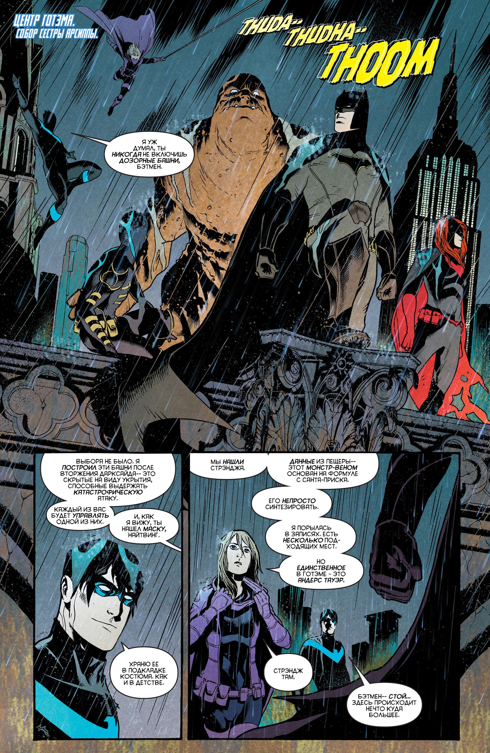 Read Batman Бэтмен Manga Online