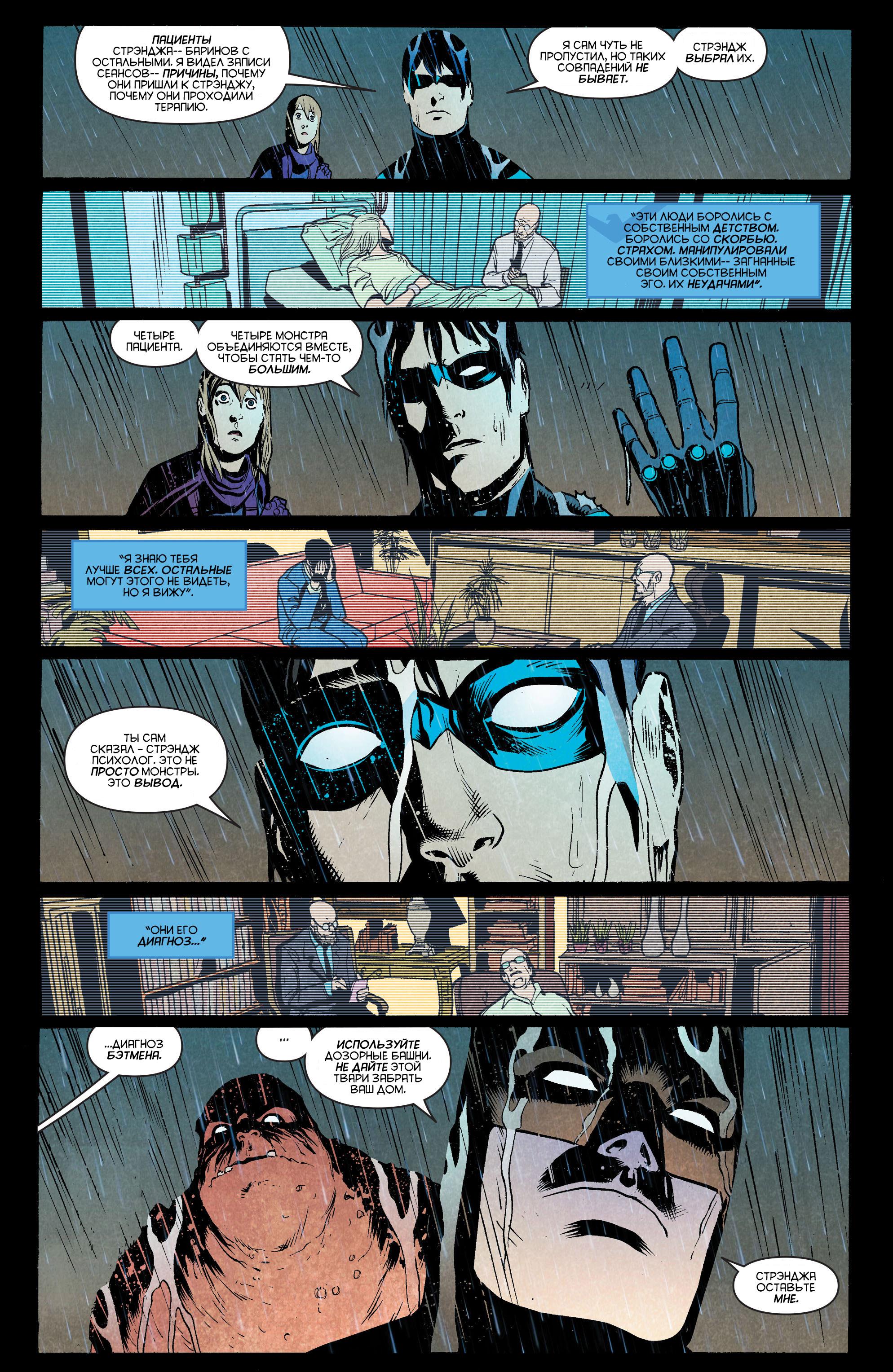 Read Batman Бэтмен Manga Online