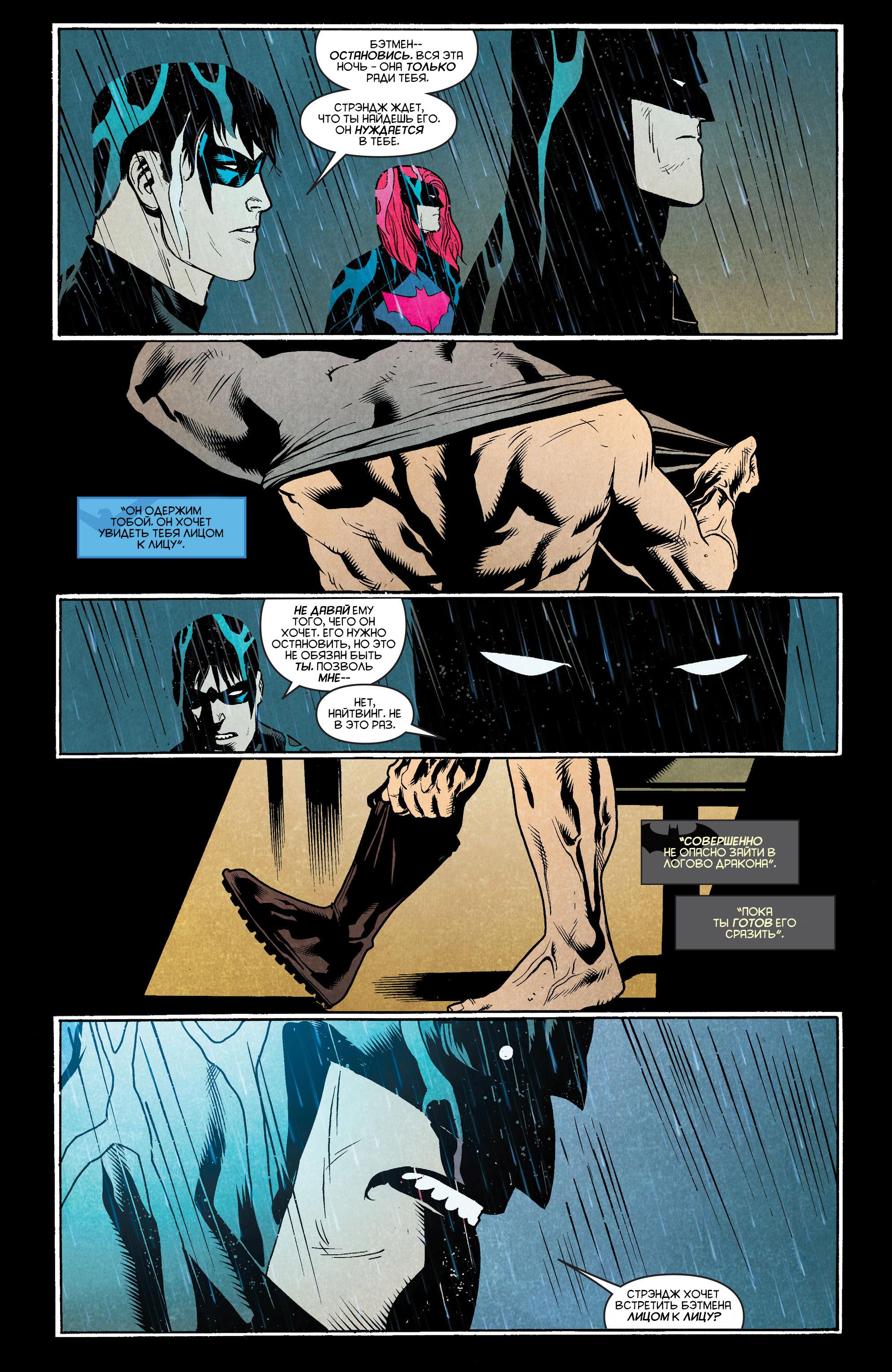 Read Batman Бэтмен Manga Online