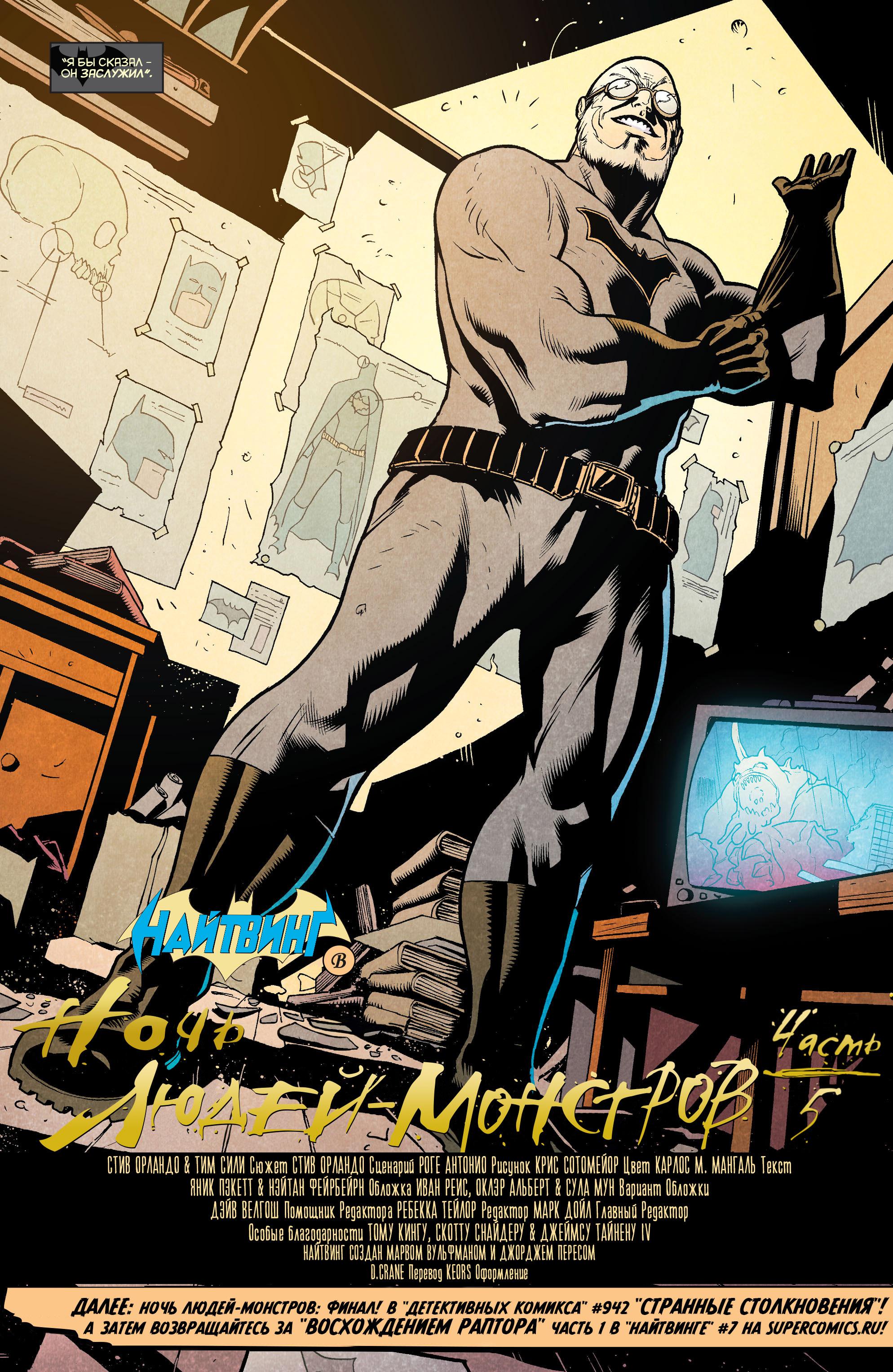 Read Batman Бэтмен Manga Online