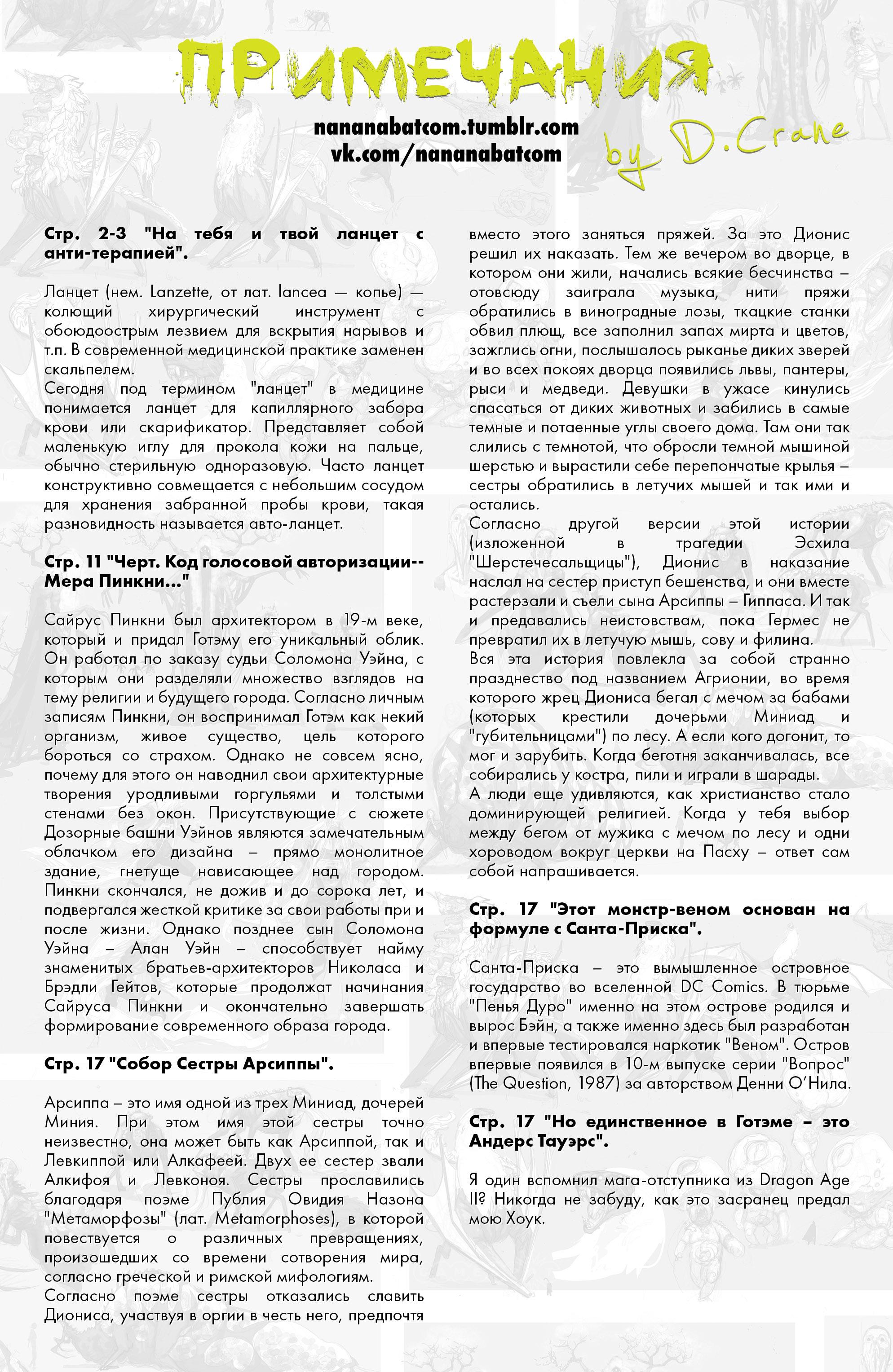 Read Batman Бэтмен Manga Online