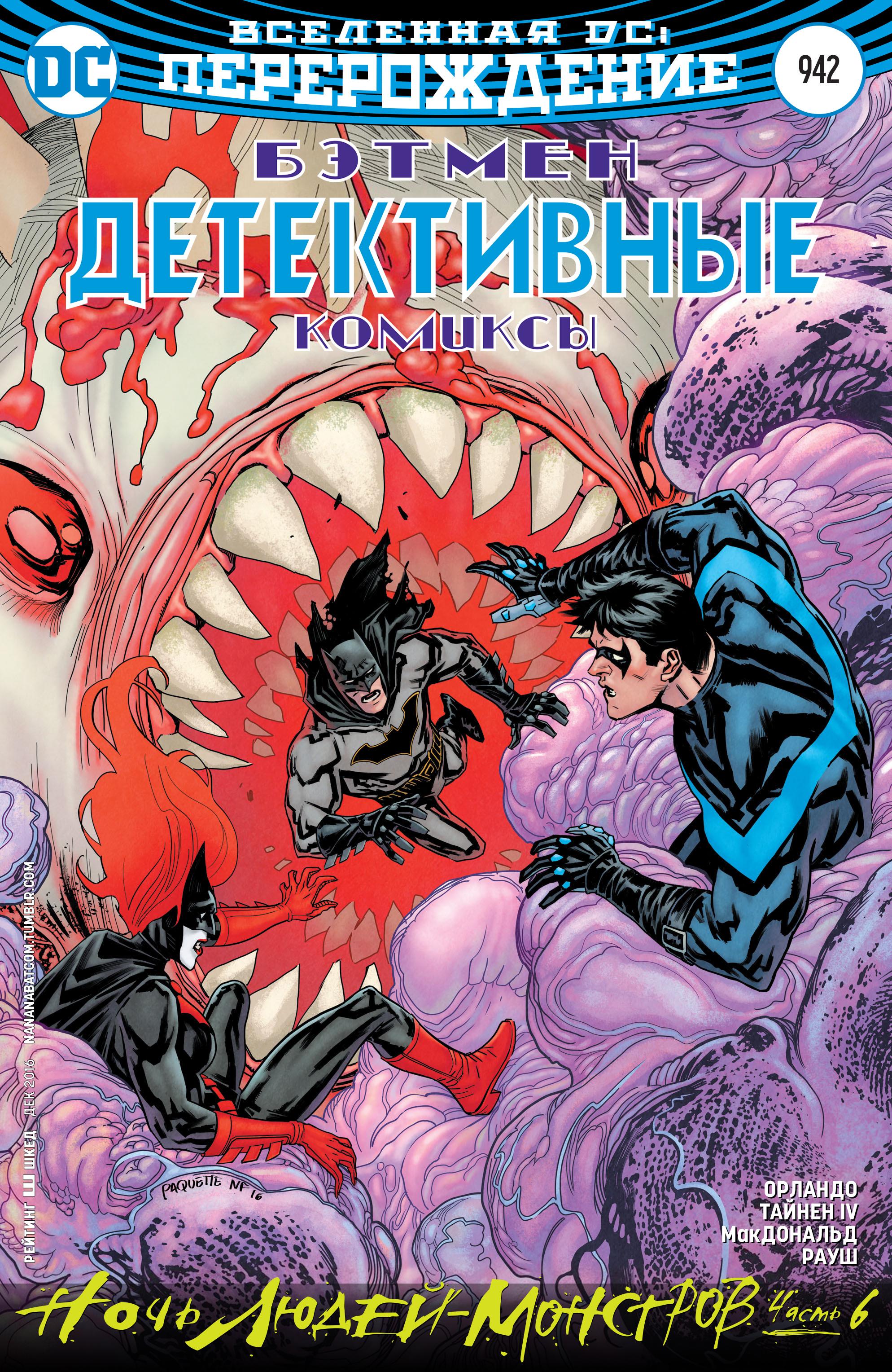 Read Batman Бэтмен Manga Online