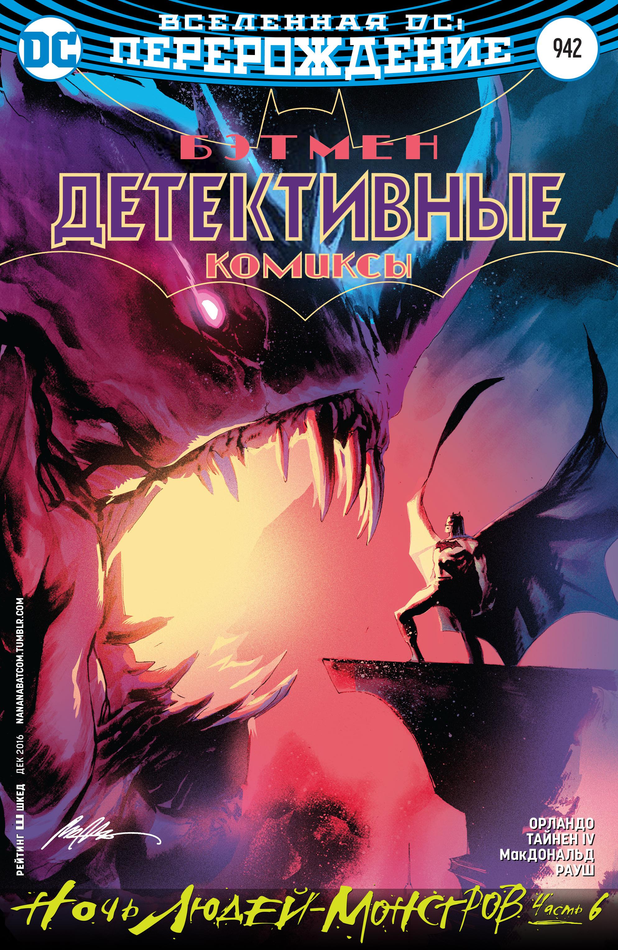 Read Batman Бэтмен Manga Online