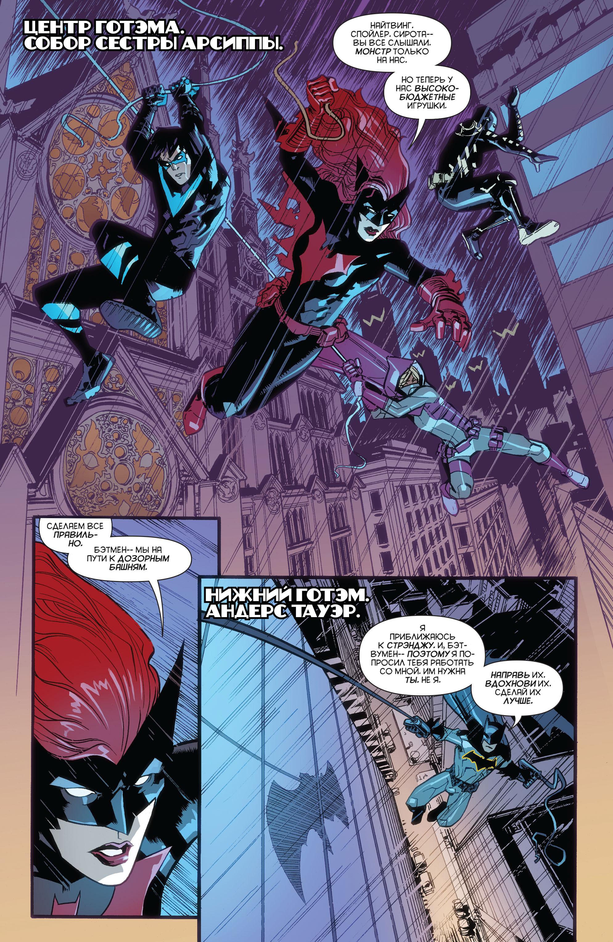 Read Batman Бэтмен Manga Online