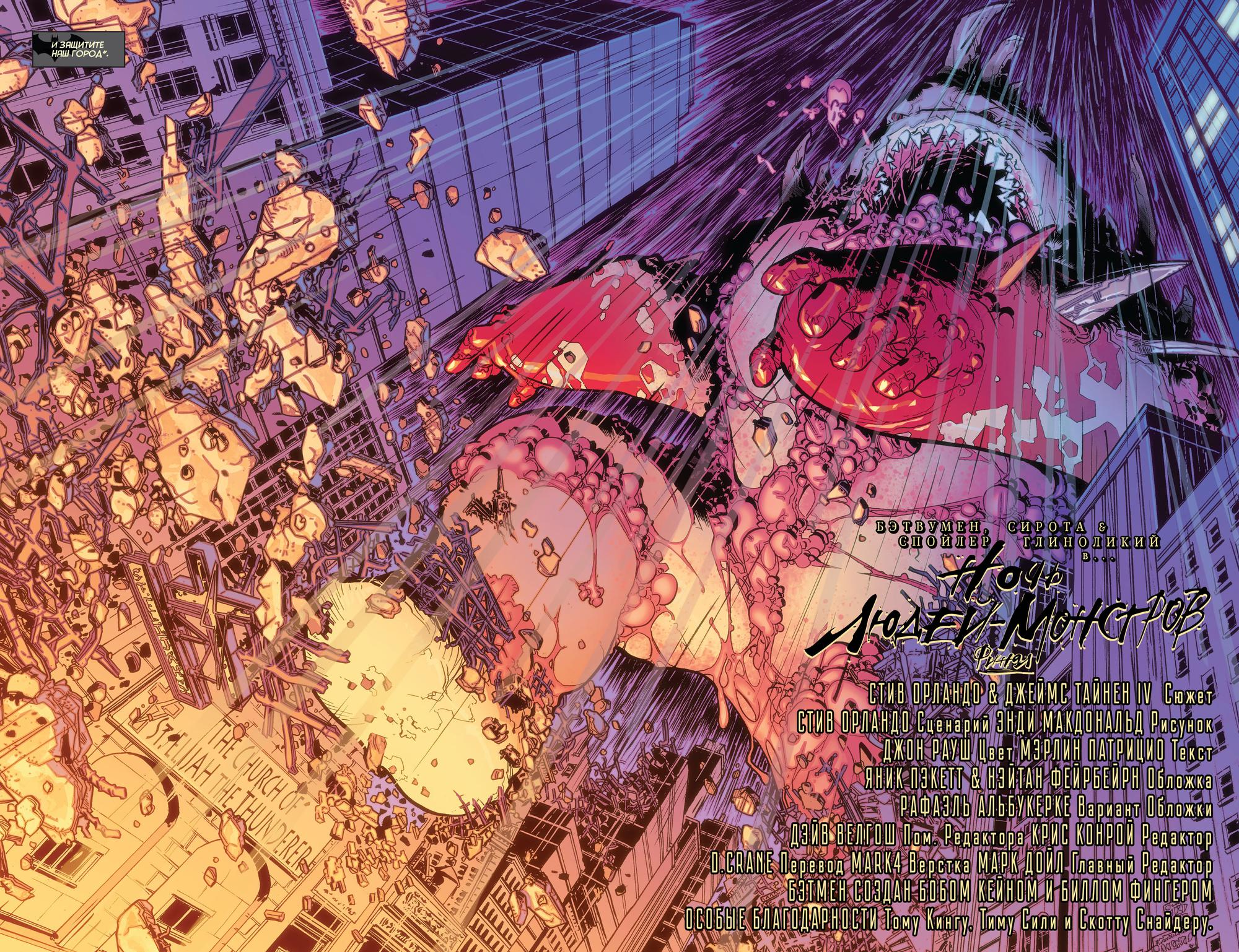 Read Batman Бэтмен Manga Online