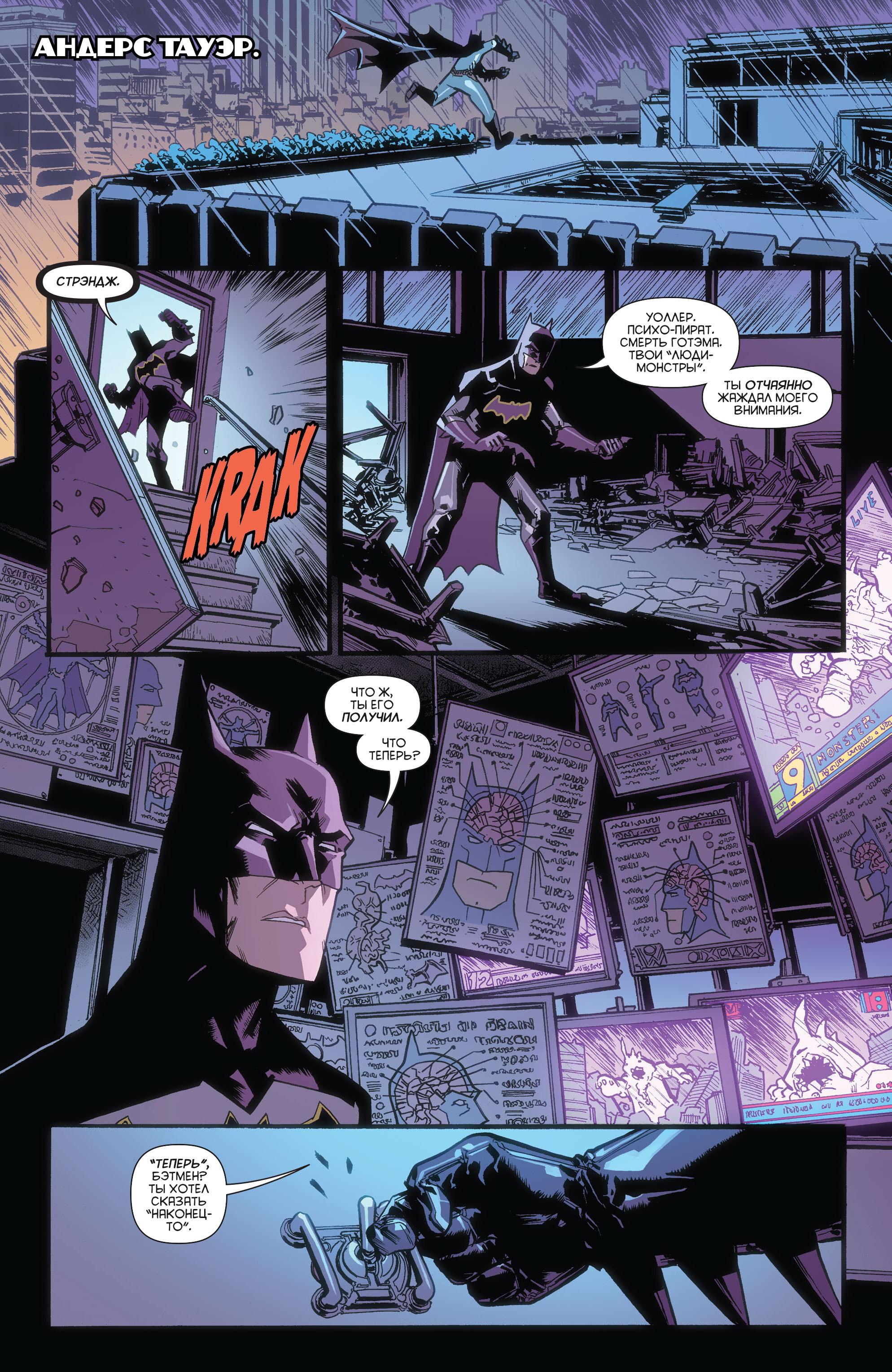 Read Batman Бэтмен Manga Online