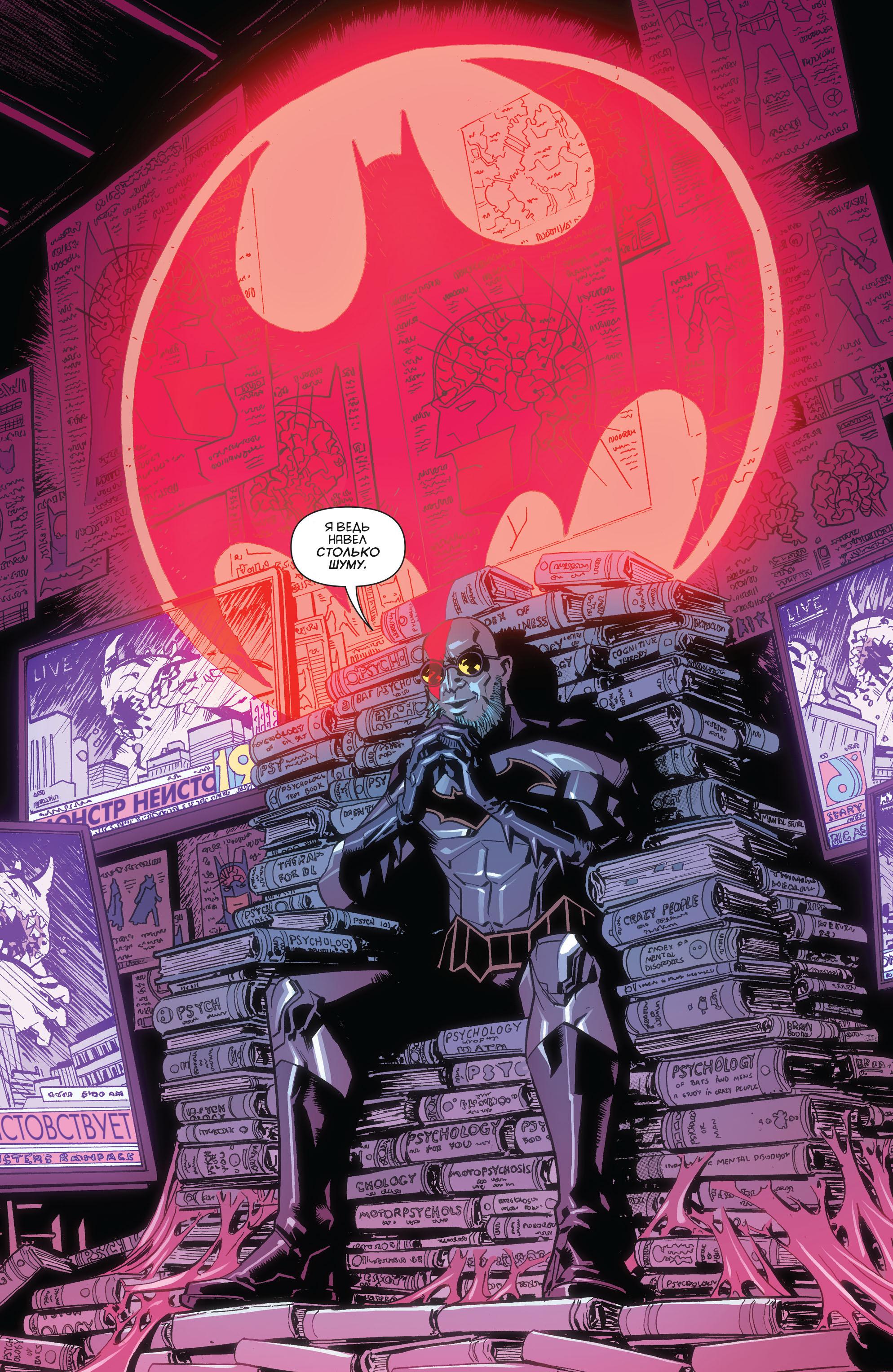 Read Batman Бэтмен Manga Online