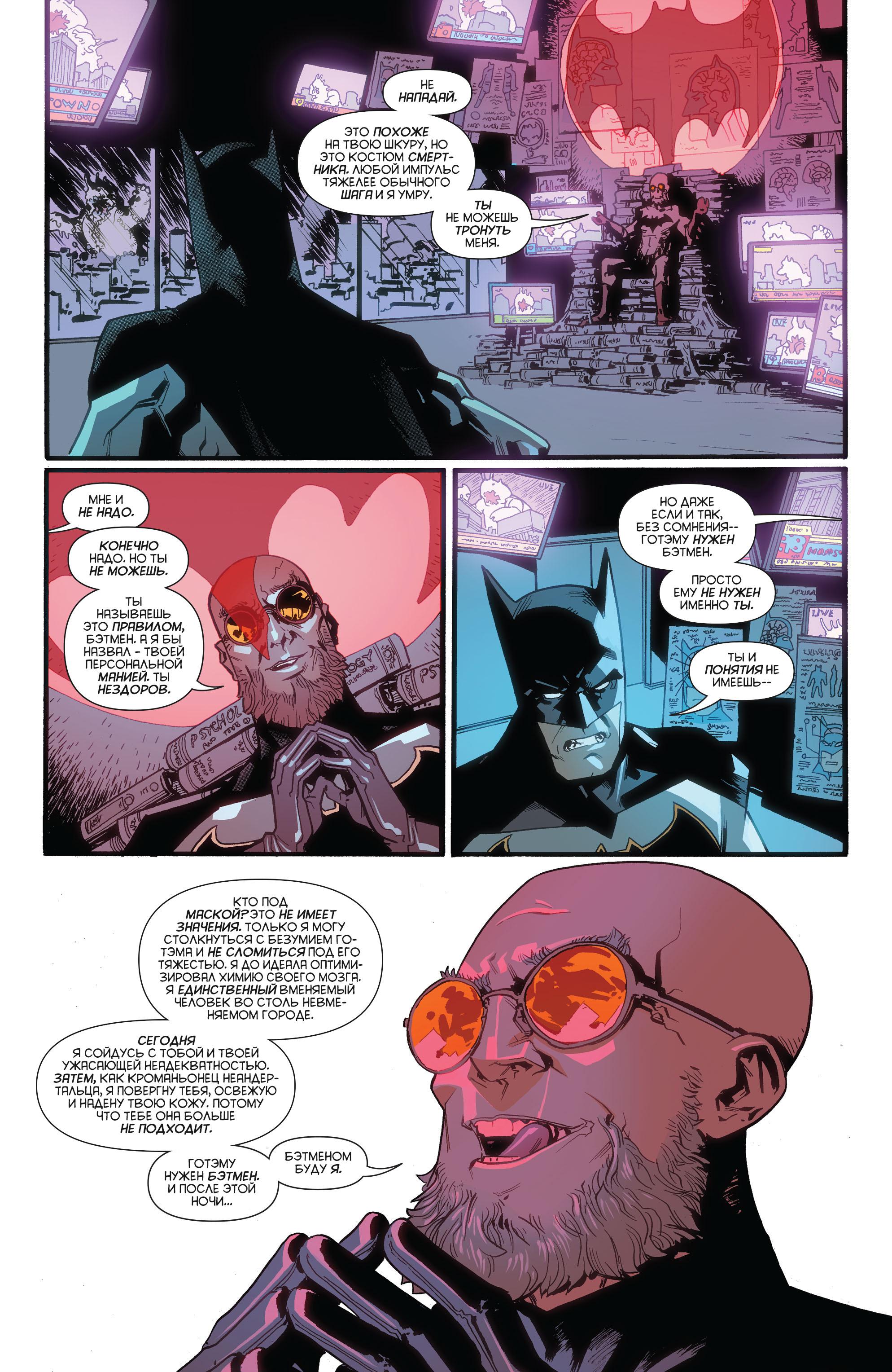 Read Batman Бэтмен Manga Online