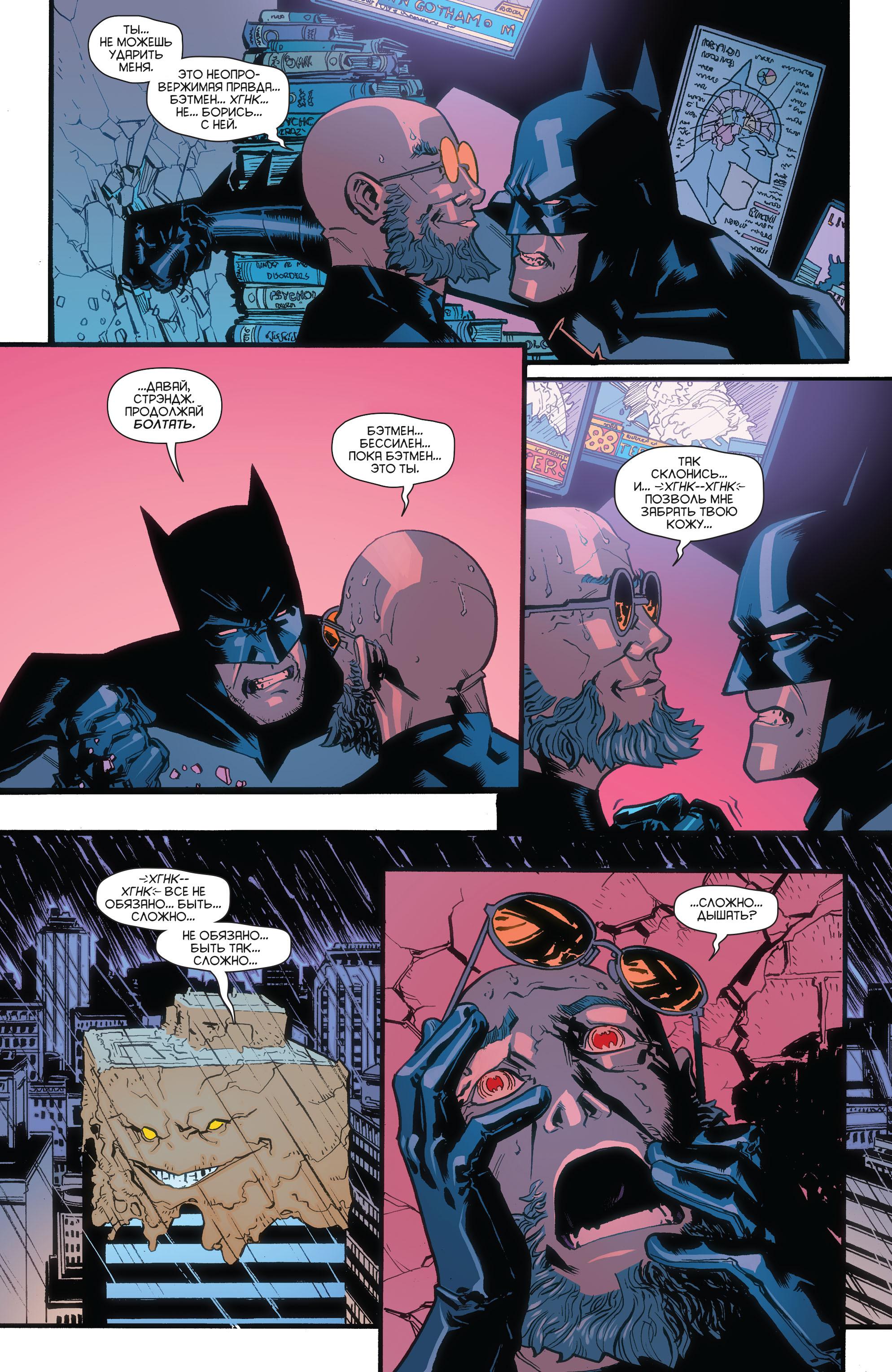 Read Batman Бэтмен Manga Online