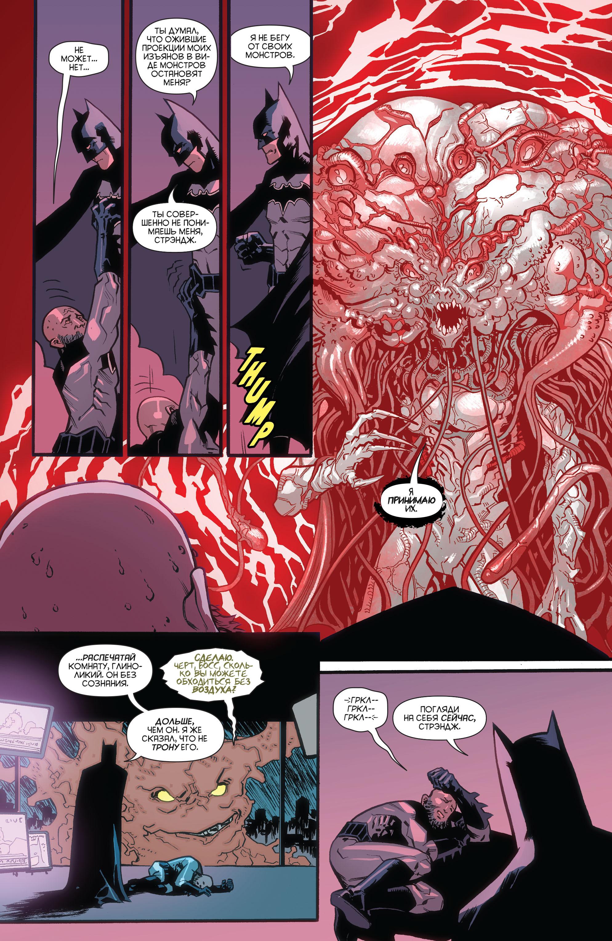 Read Batman Бэтмен Manga Online