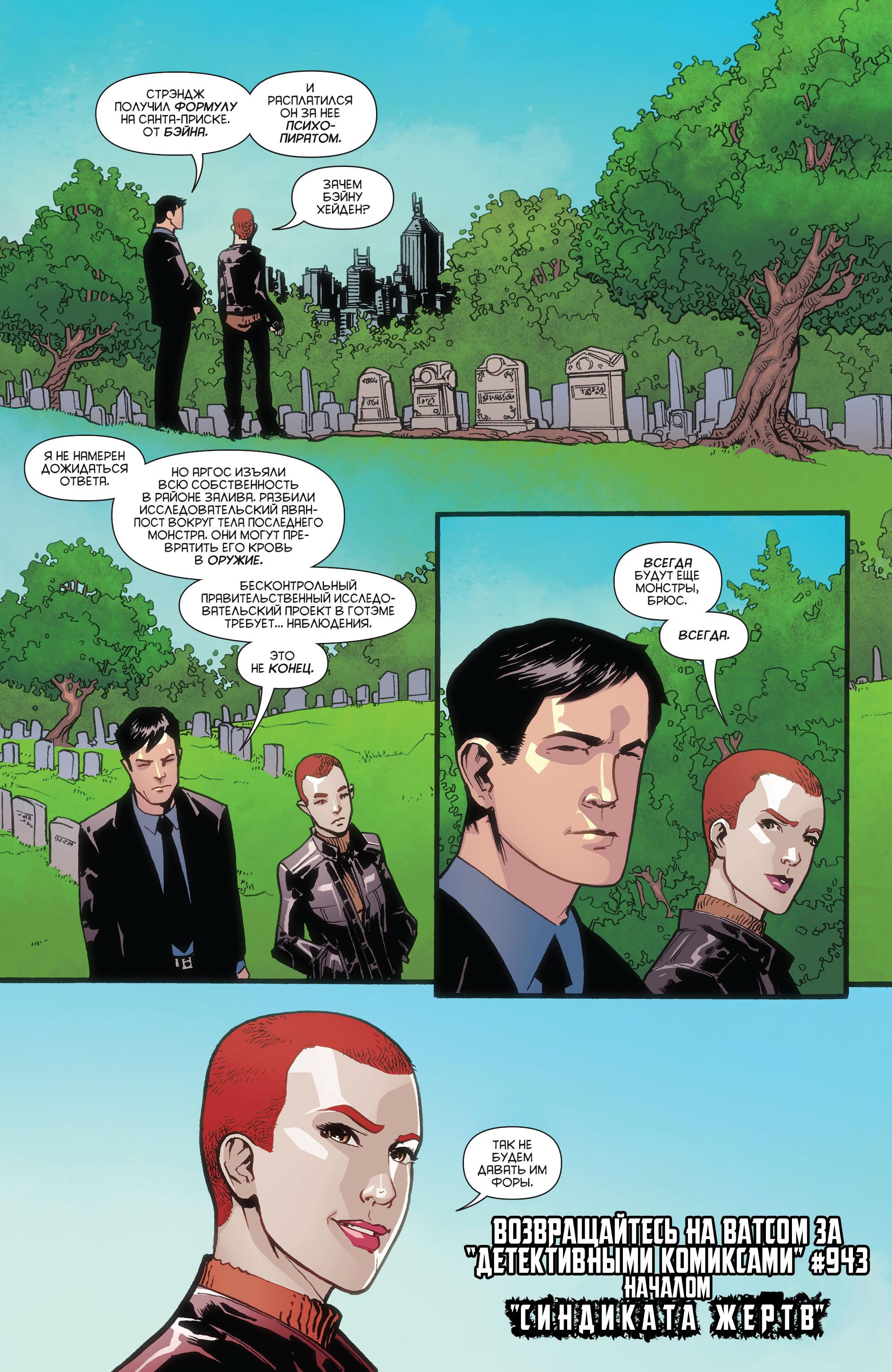 Read Batman Бэтмен Manga Online