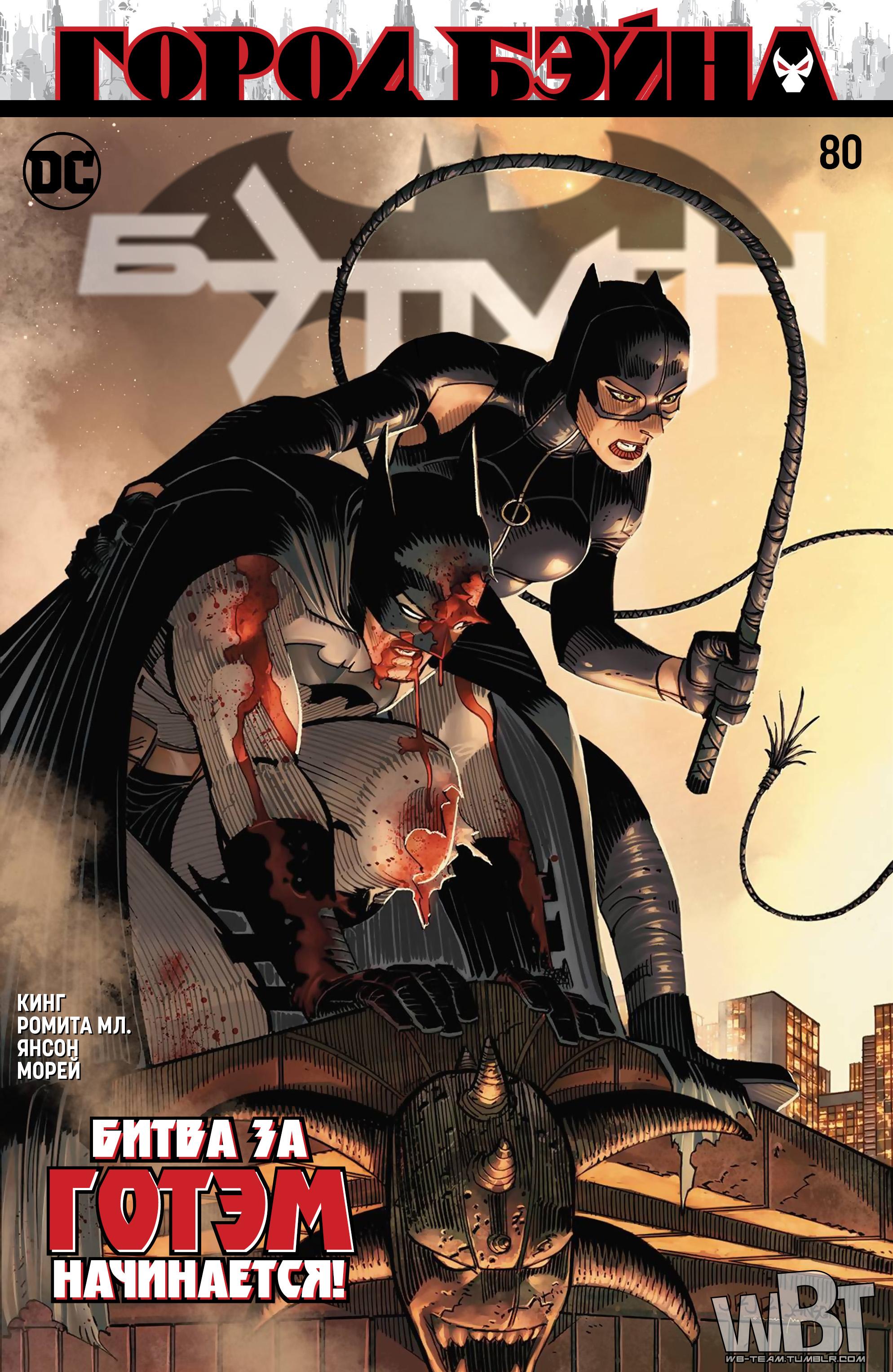 Read Batman Бэтмен Manga Online