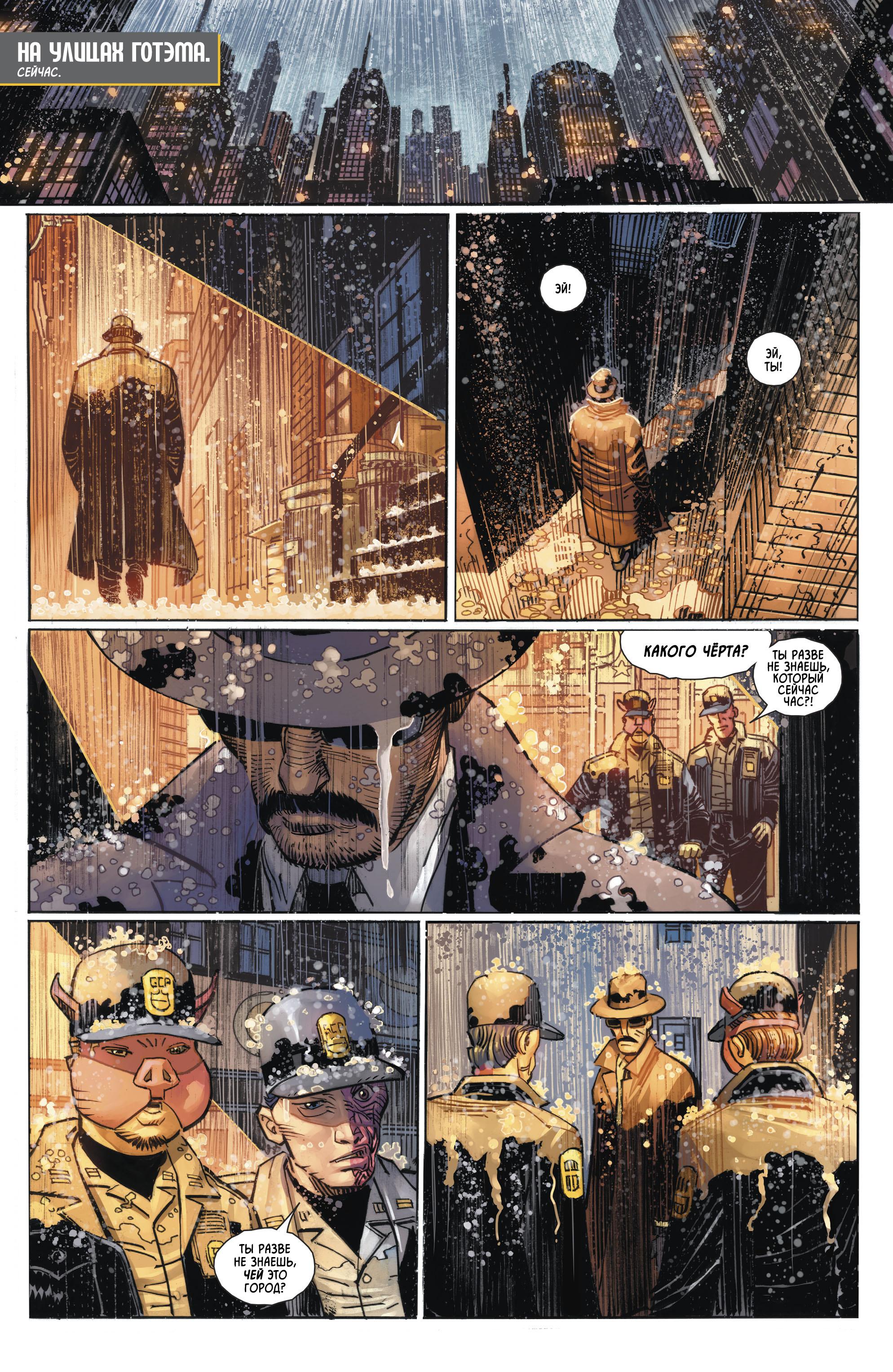Read Batman Бэтмен Manga Online