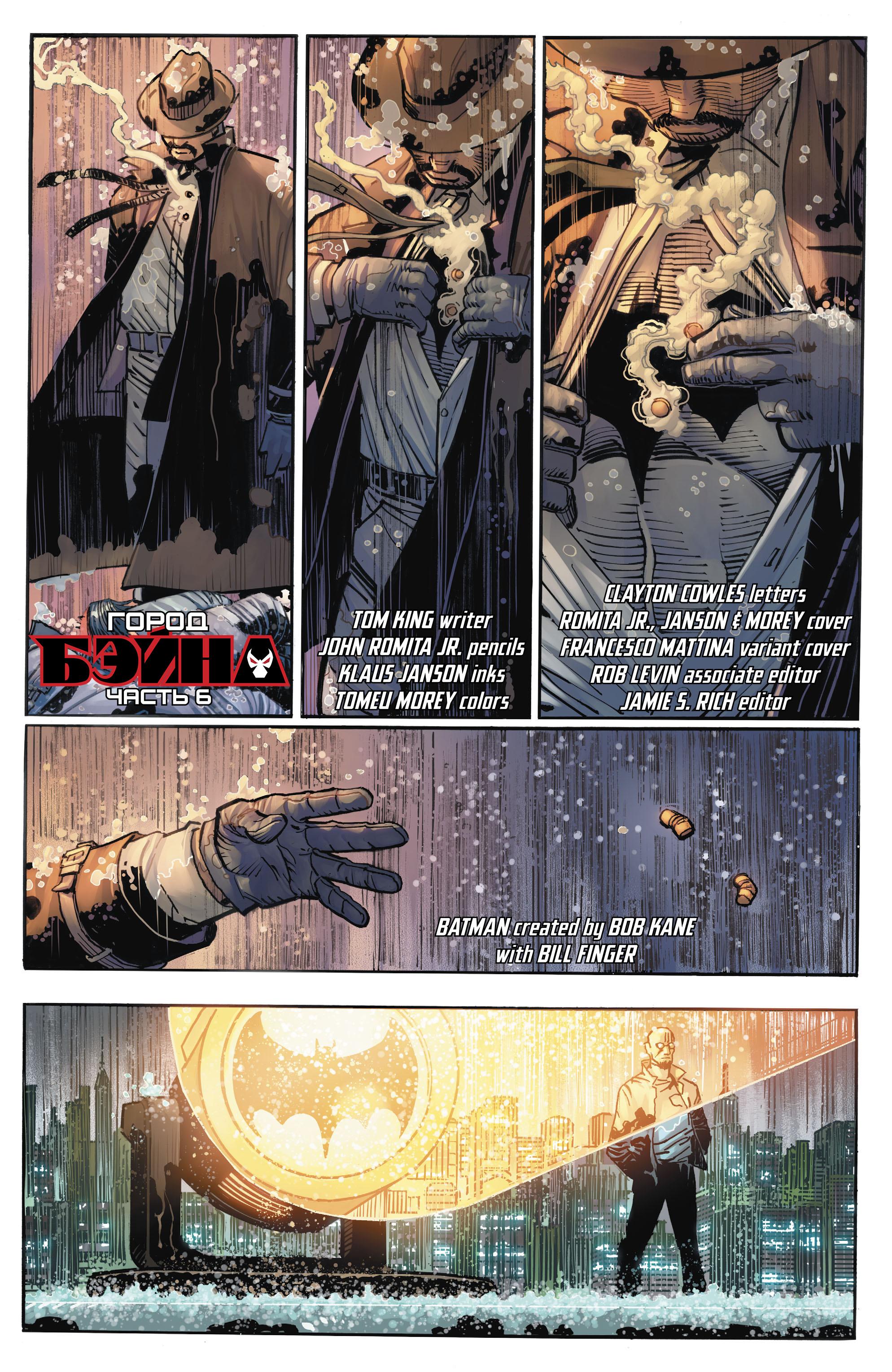 Read Batman Бэтмен Manga Online
