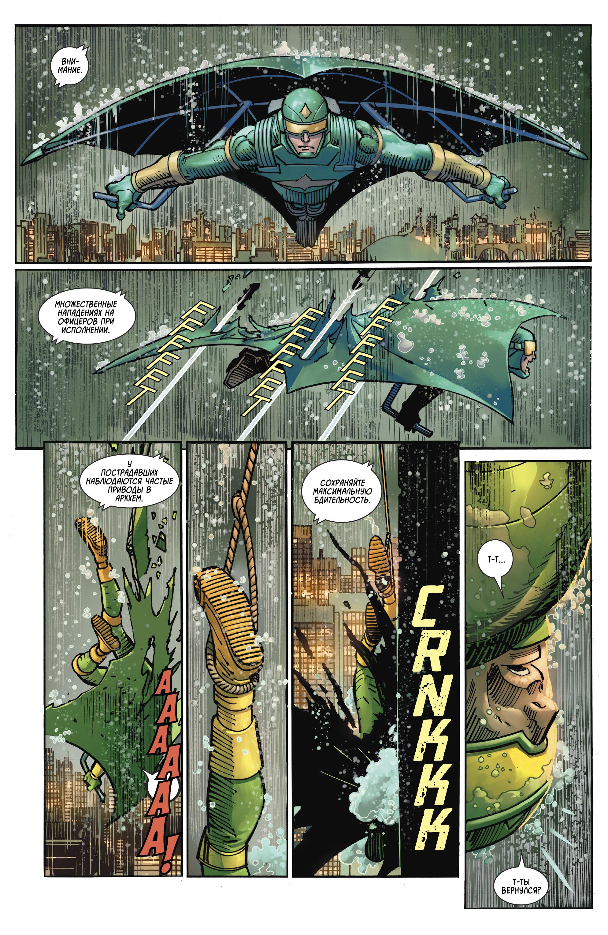 Read Batman Бэтмен Manga Online