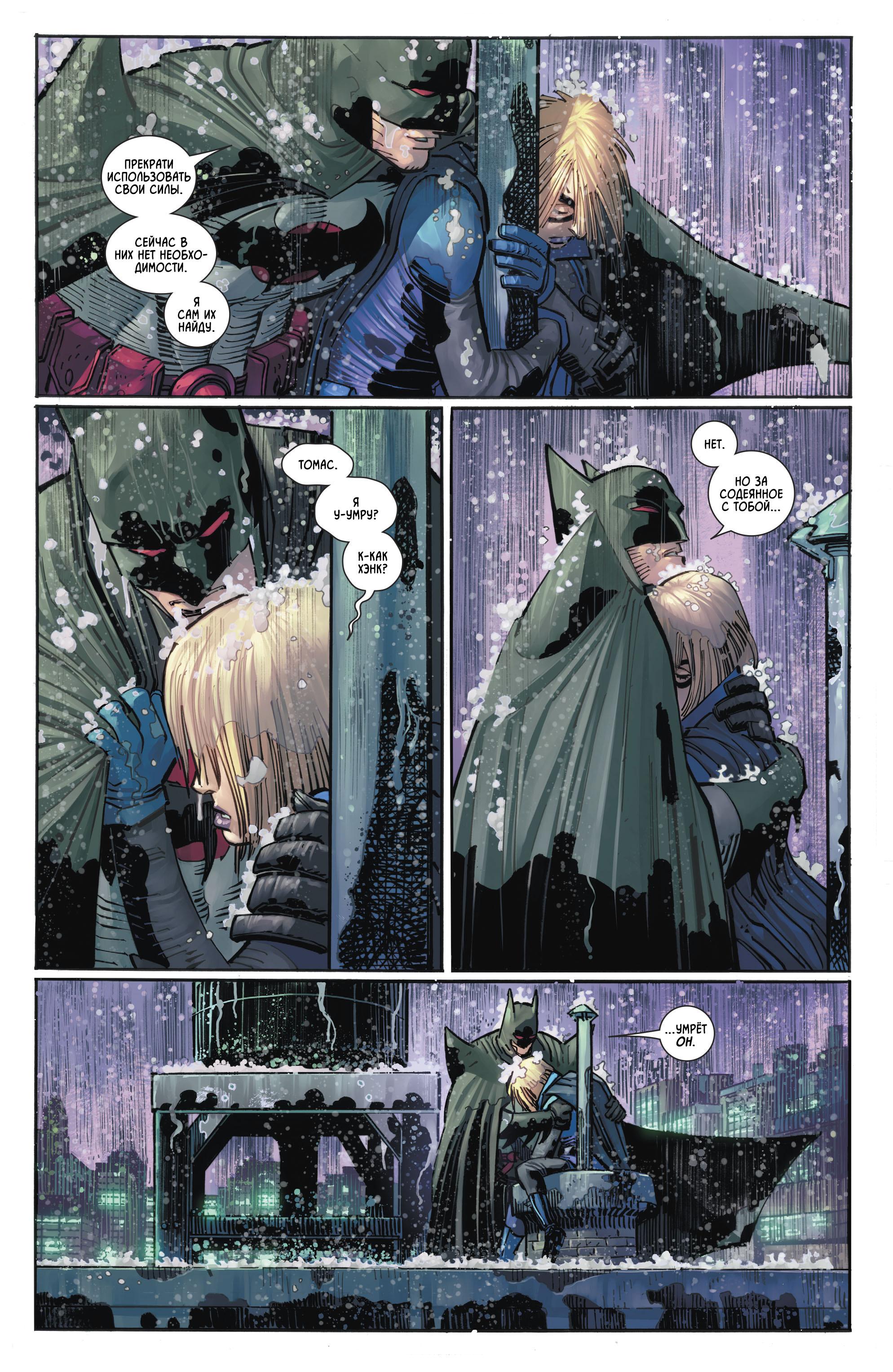 Read Batman Бэтмен Manga Online