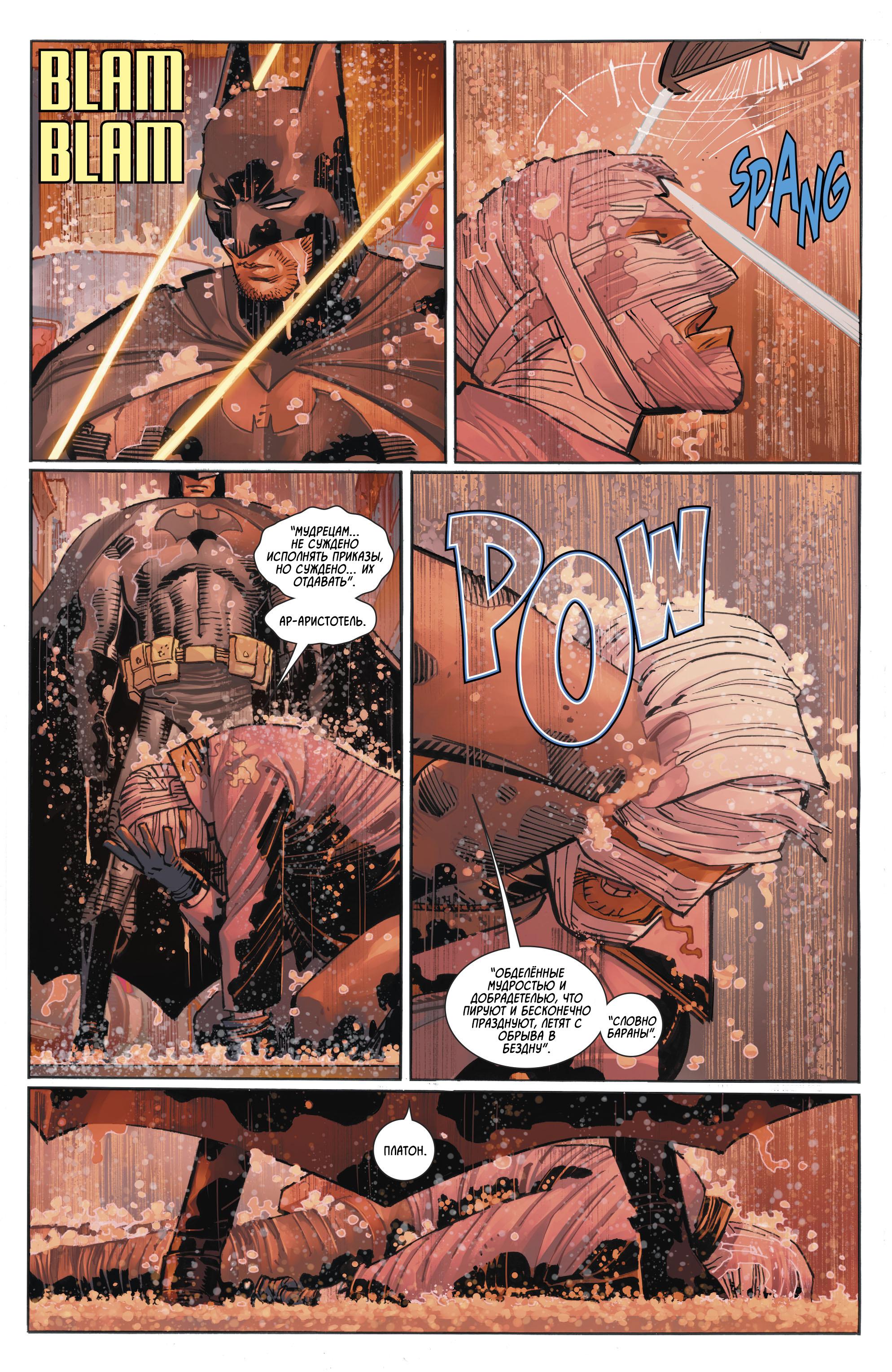Read Batman Бэтмен Manga Online