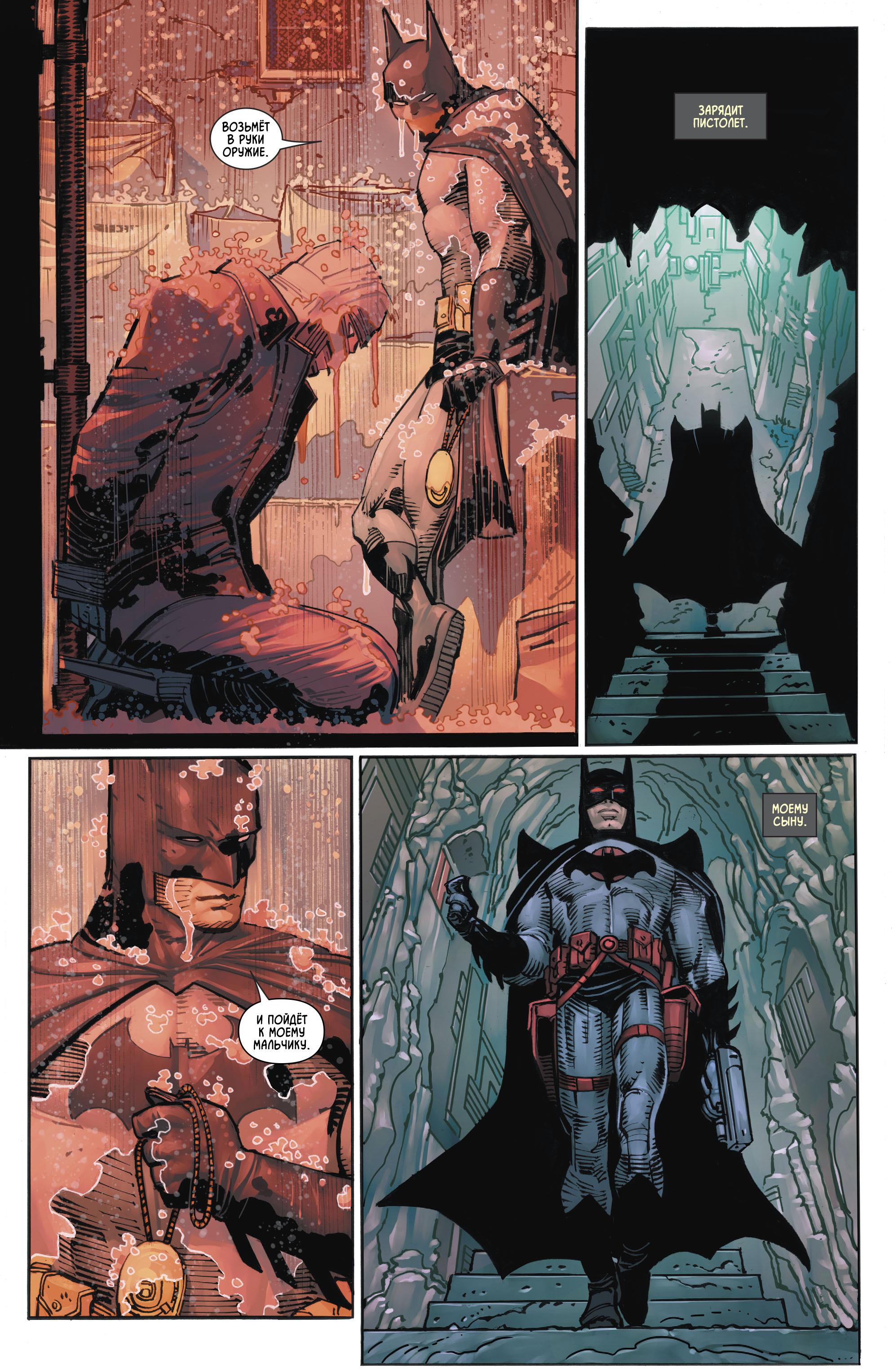 Read Batman Бэтмен Manga Online