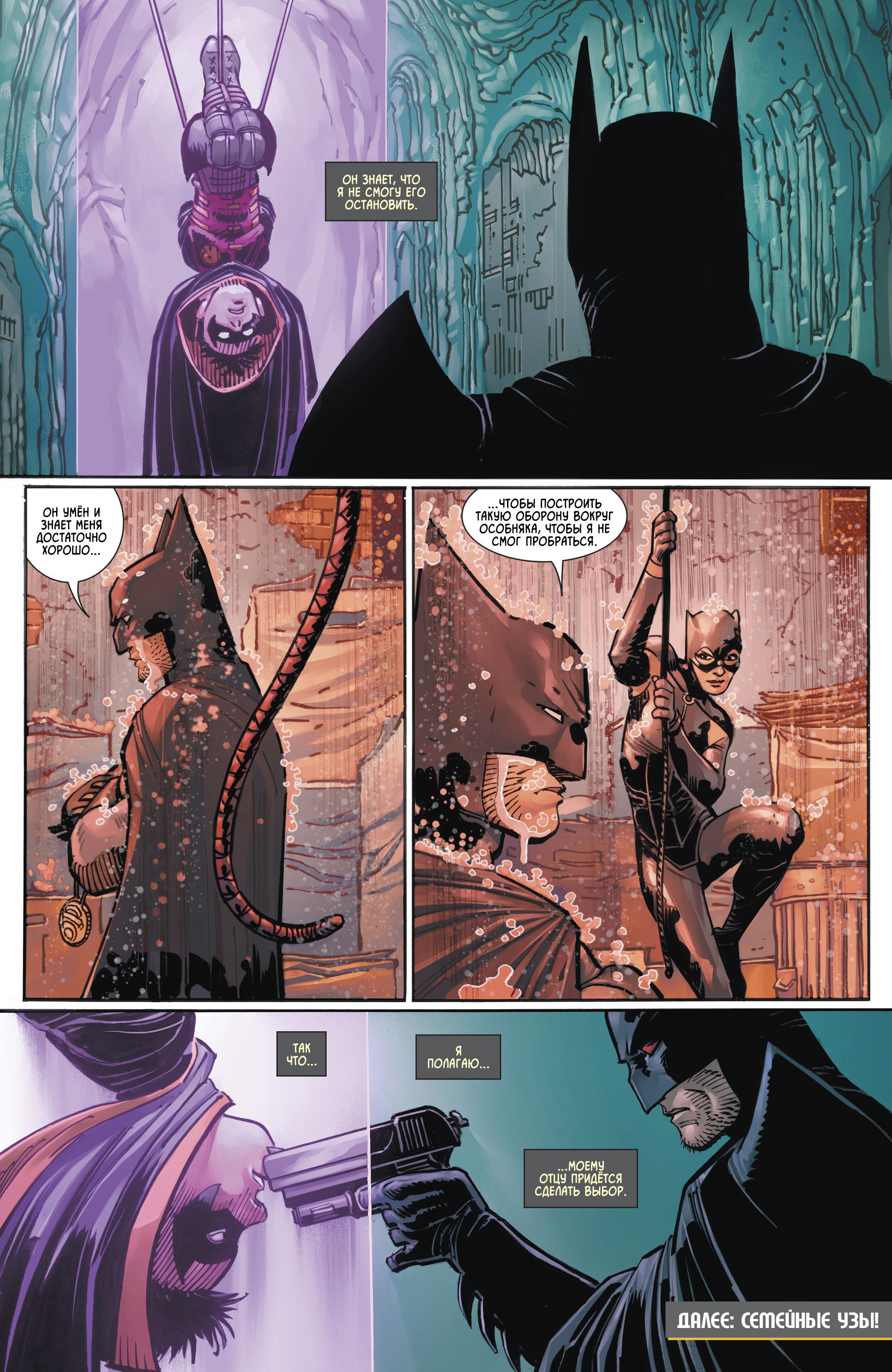 Read Batman Бэтмен Manga Online
