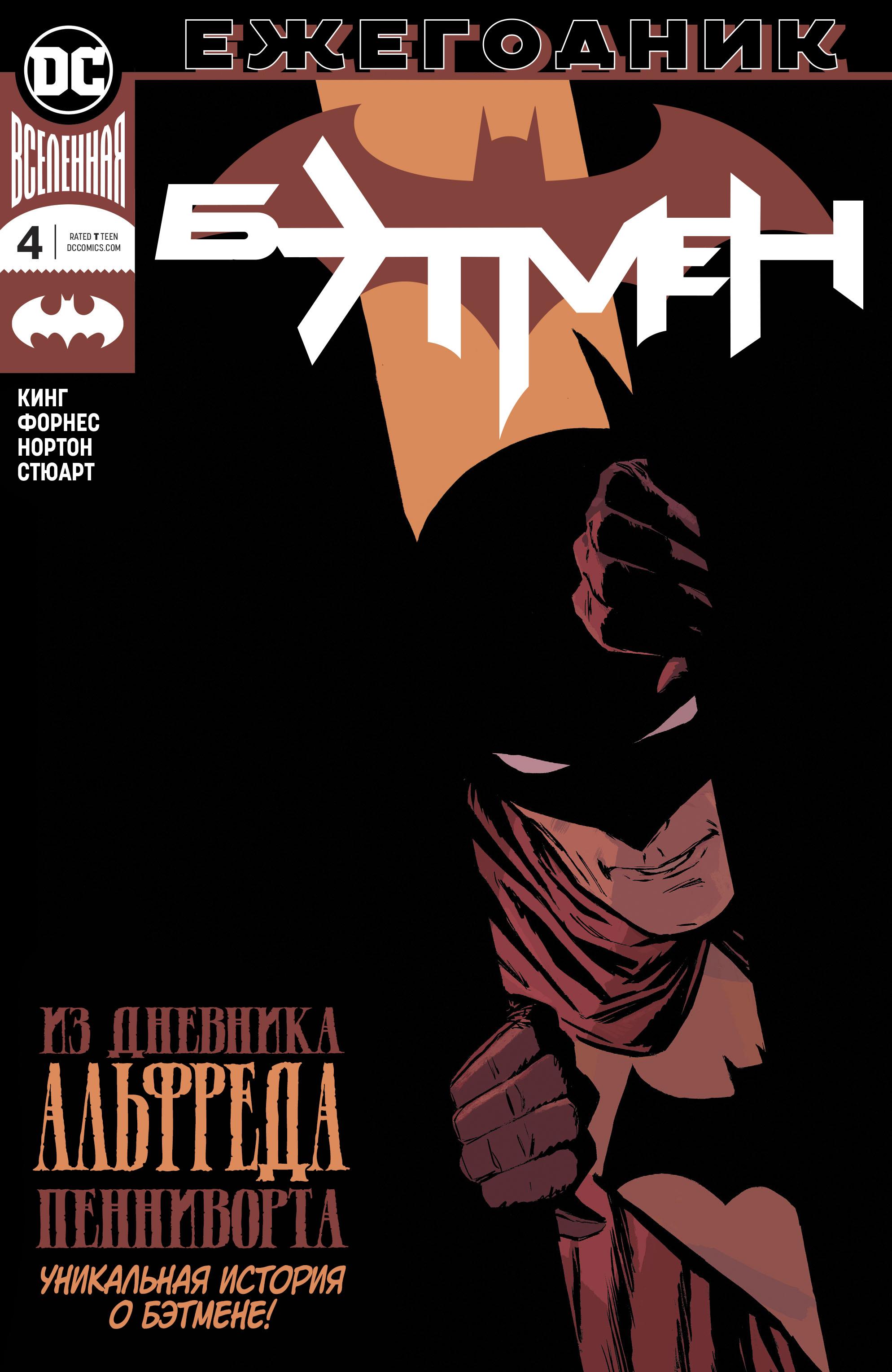 Read Batman Бэтмен Manga Online
