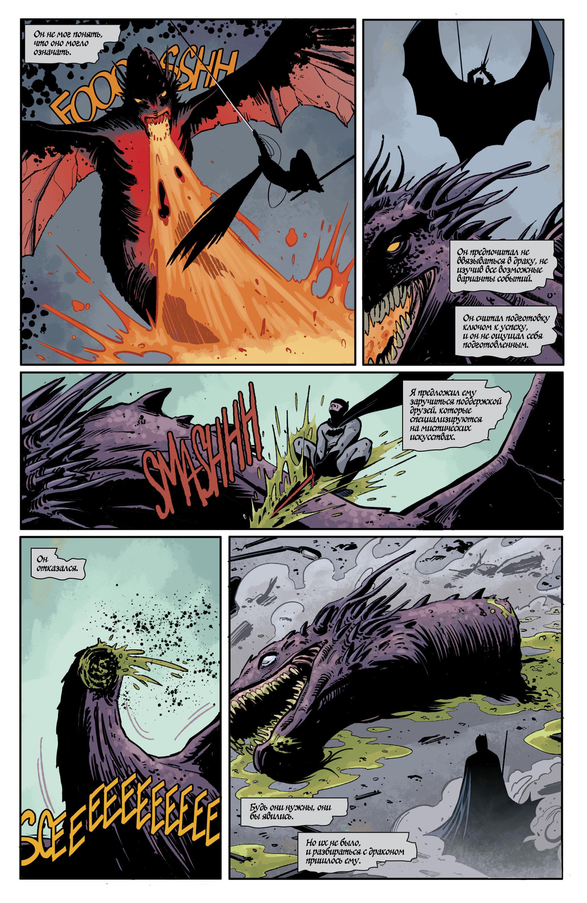 Read Batman Бэтмен Manga Online