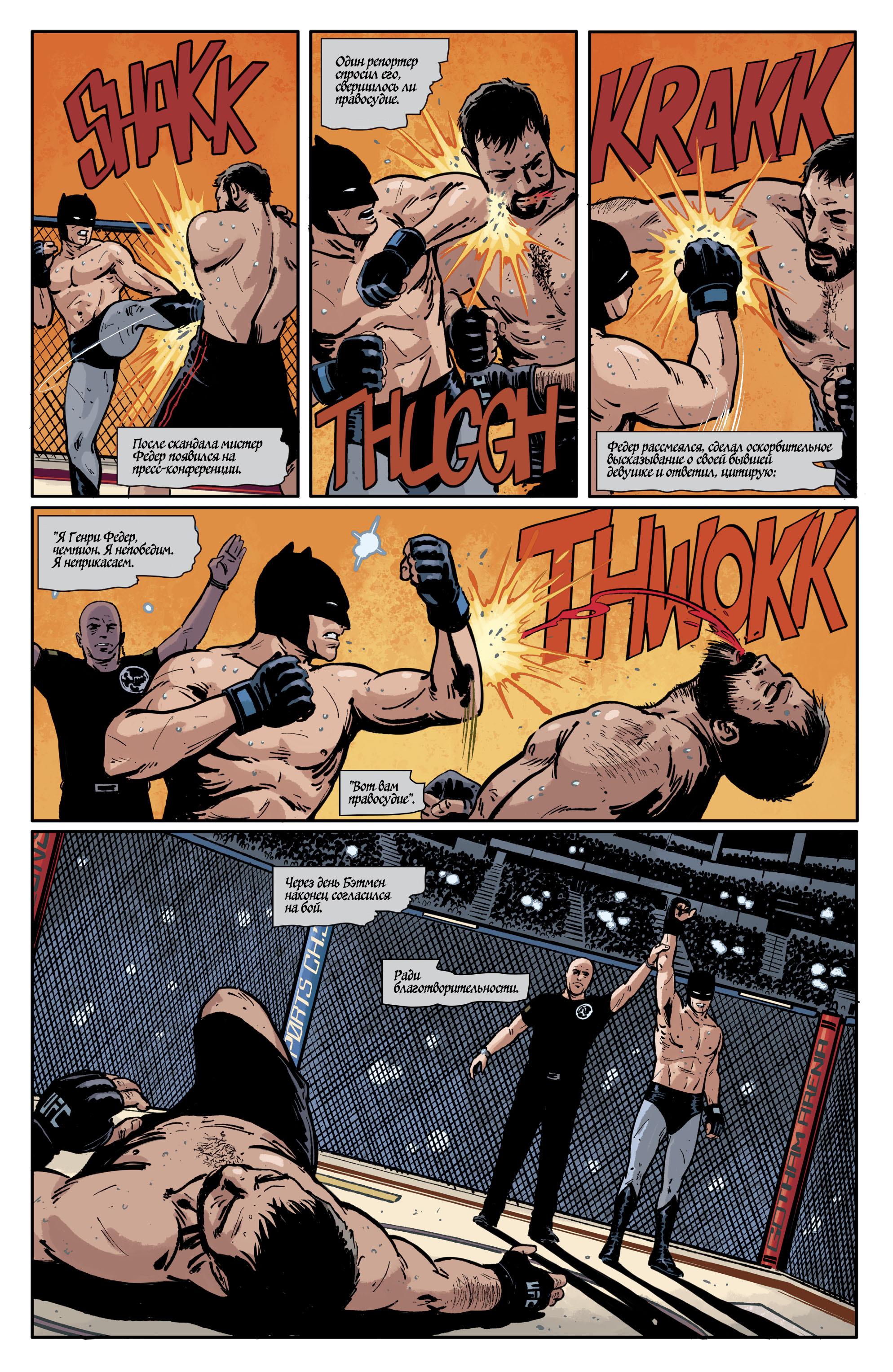 Read Batman Бэтмен Manga Online
