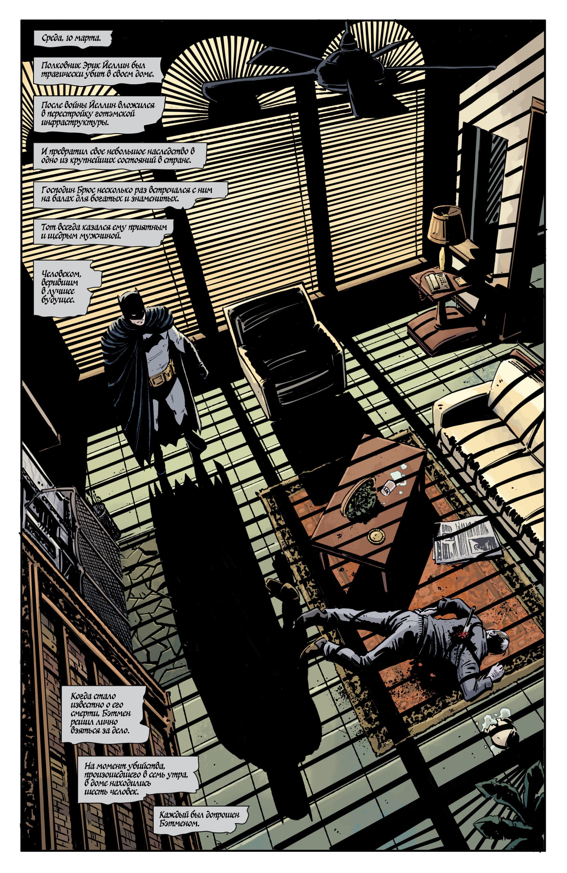 Read Batman Бэтмен Manga Online