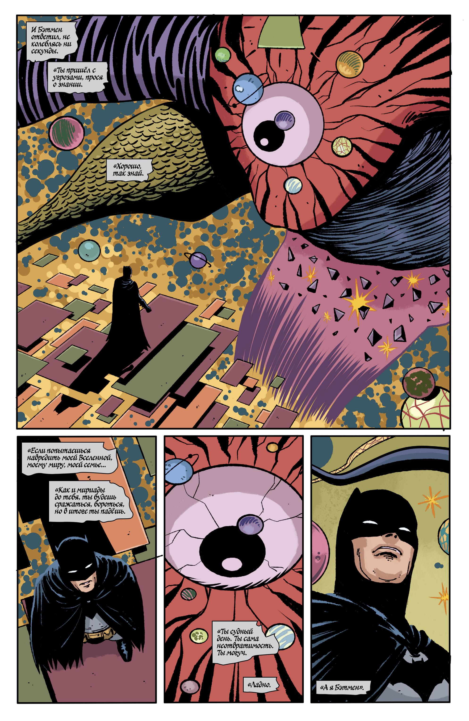 Read Batman Бэтмен Manga Online