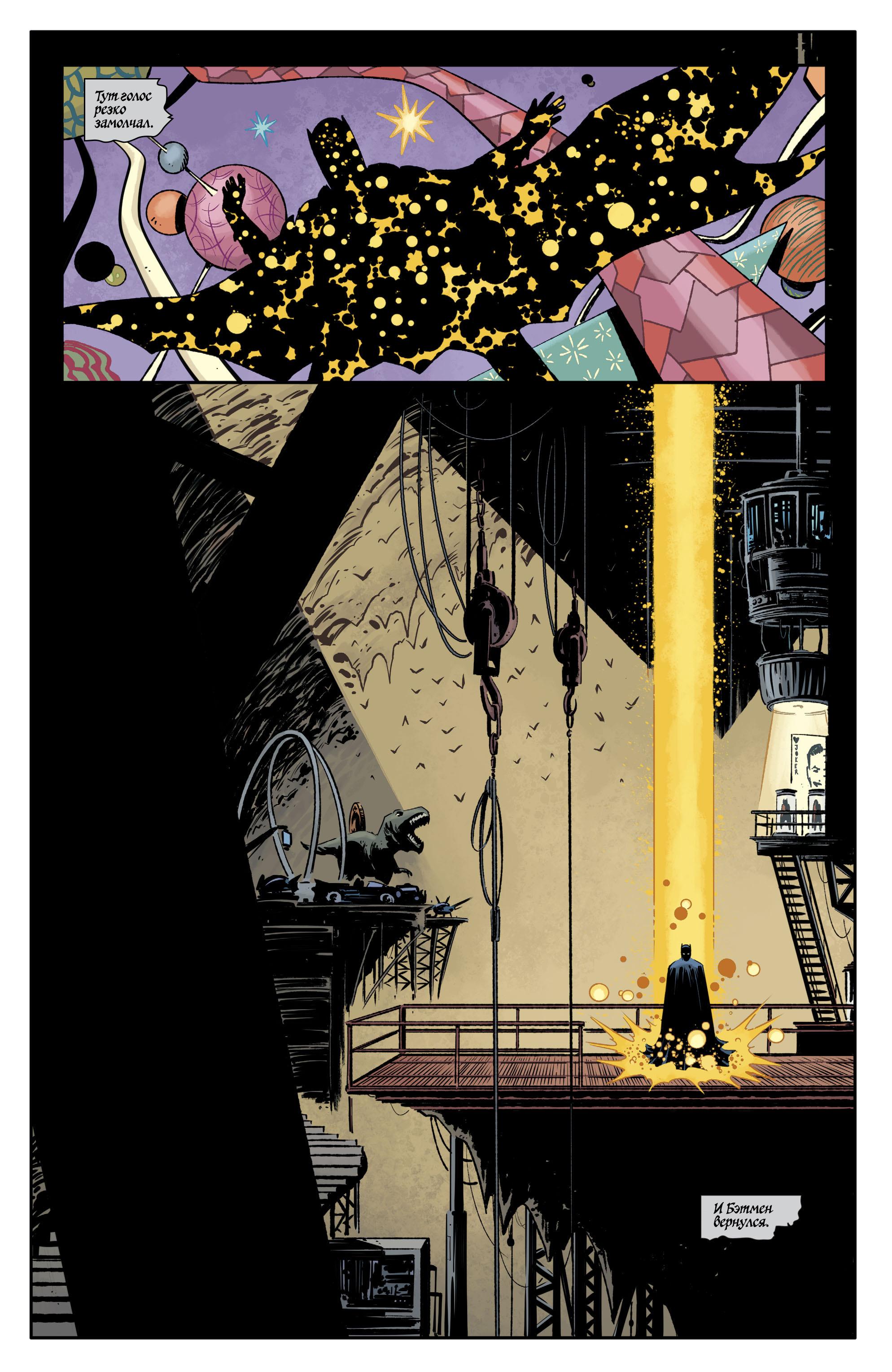 Read Batman Бэтмен Manga Online