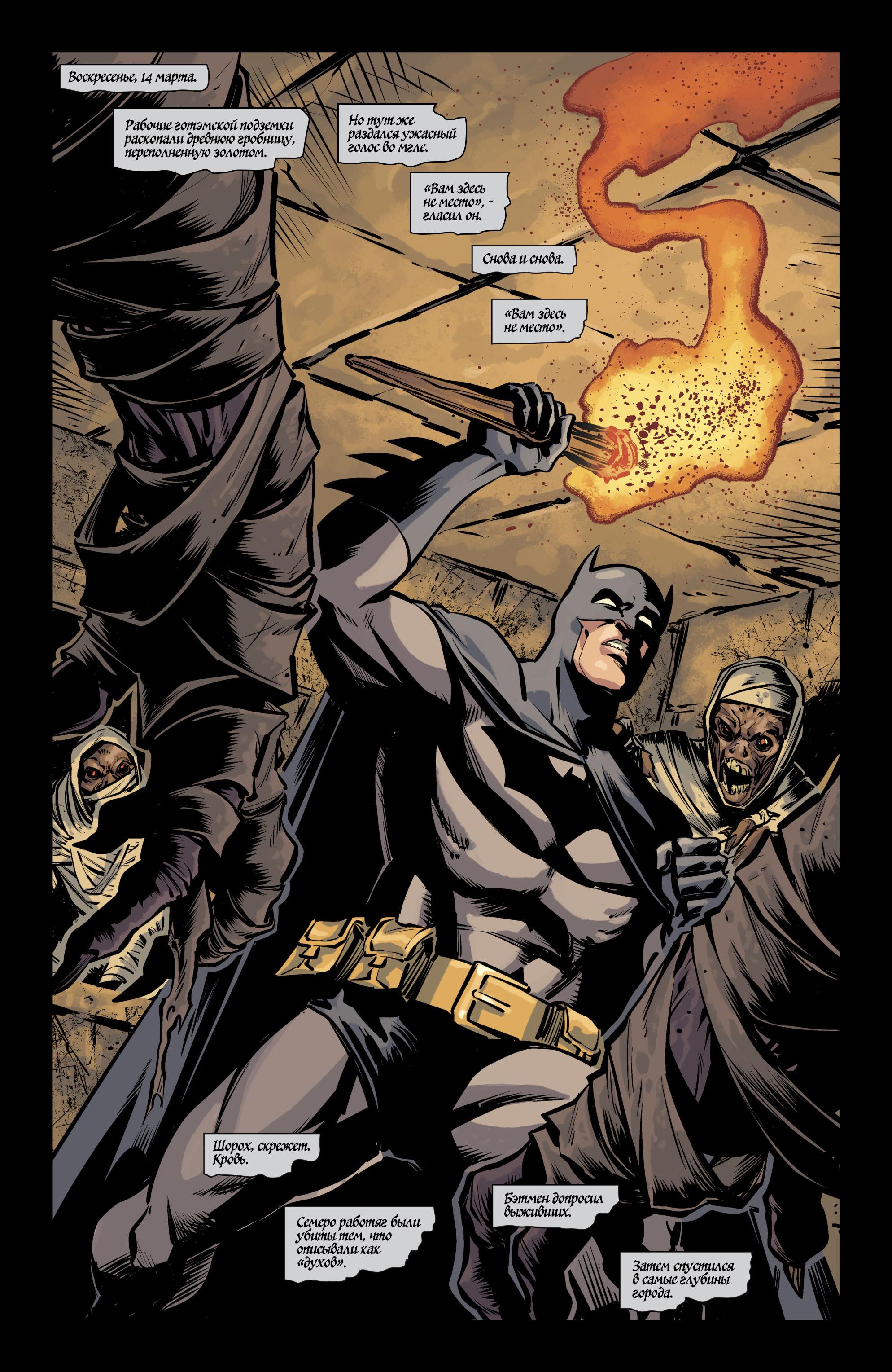 Read Batman Бэтмен Manga Online