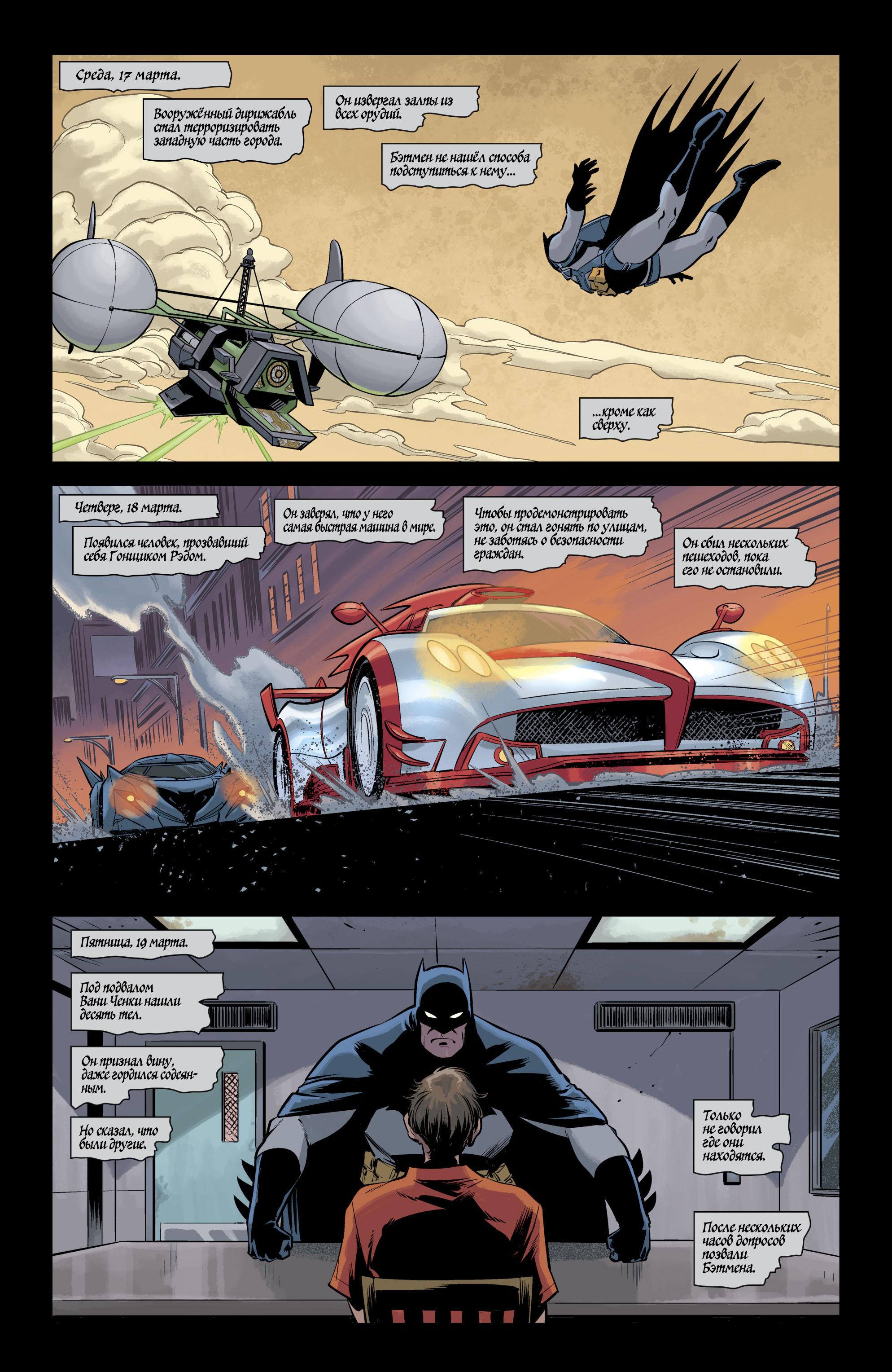 Read Batman Бэтмен Manga Online