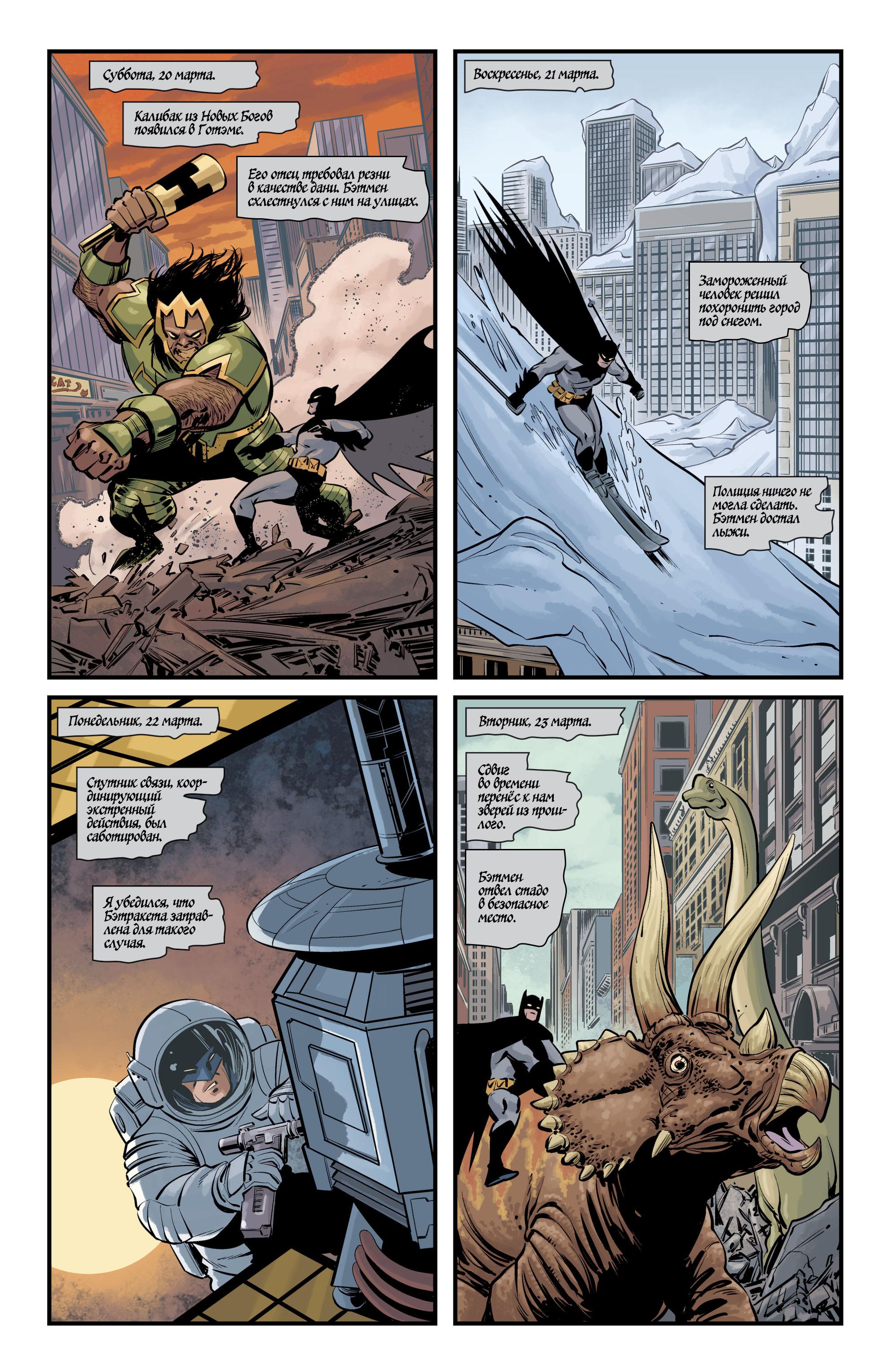 Read Batman Бэтмен Manga Online