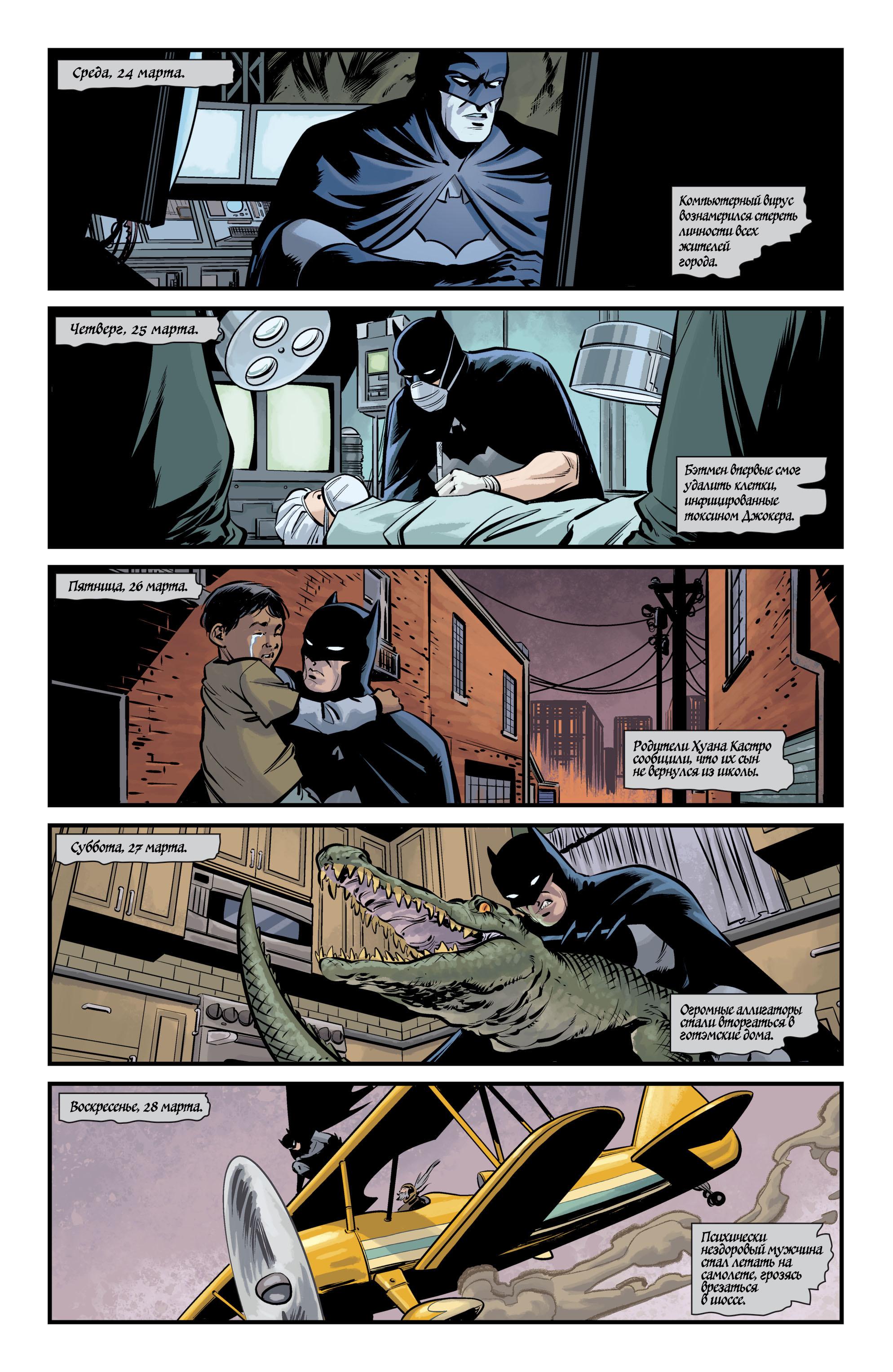 Read Batman Бэтмен Manga Online