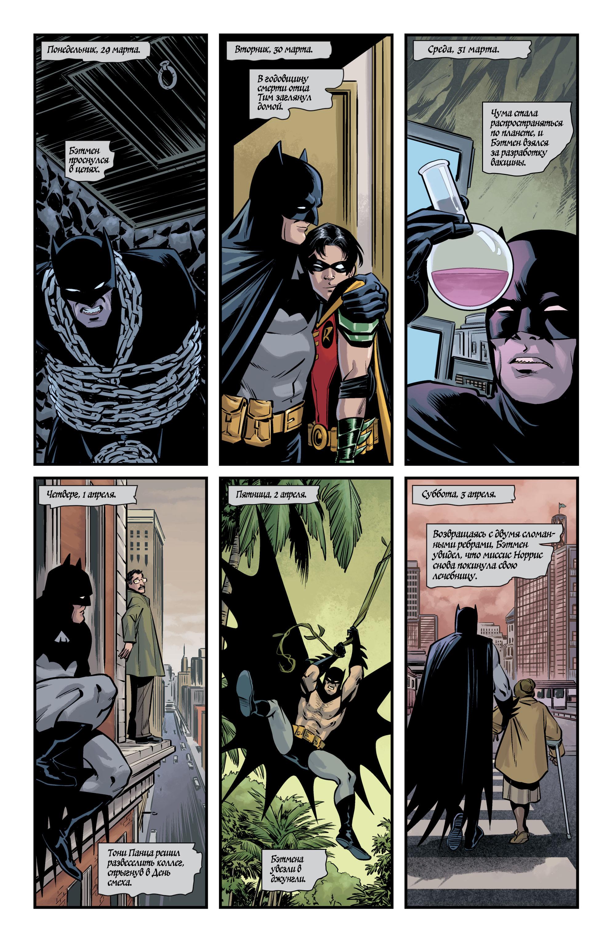 Read Batman Бэтмен Manga Online