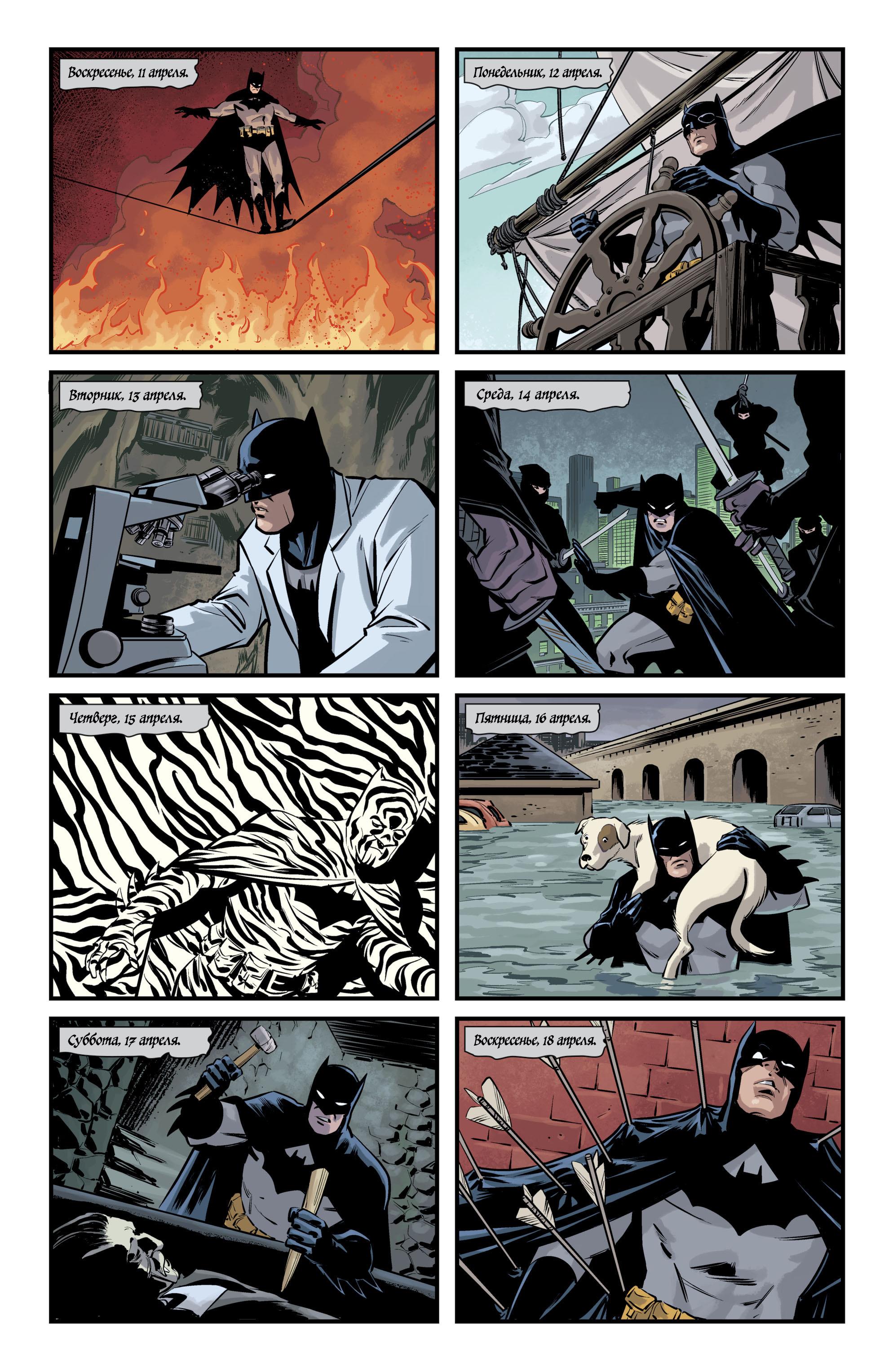 Read Batman Бэтмен Manga Online