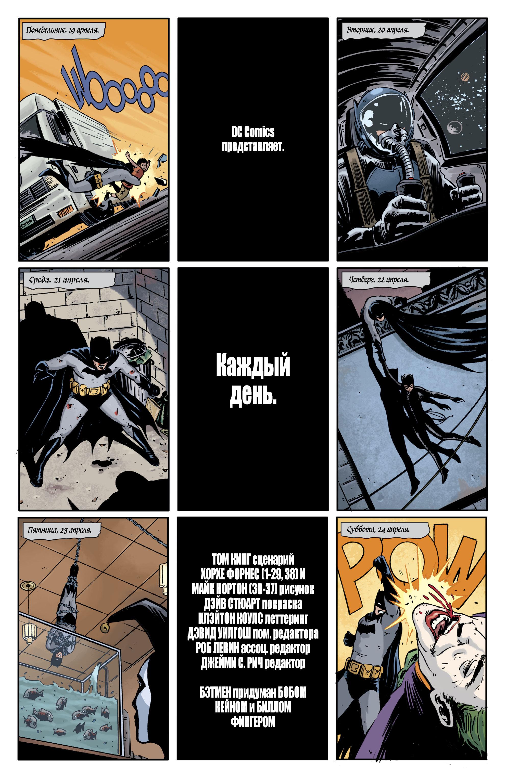 Read Batman Бэтмен Manga Online