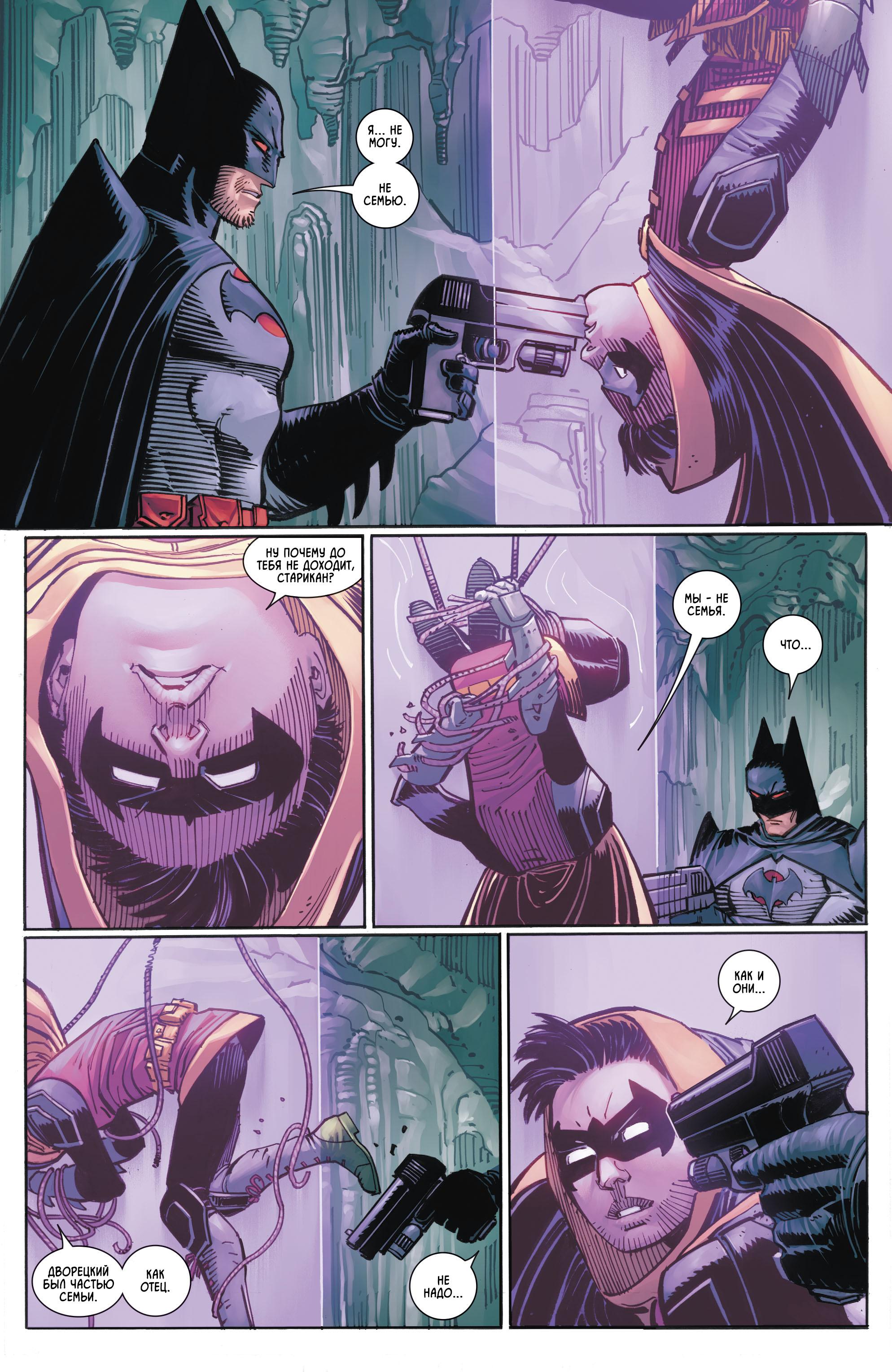 Read Batman Бэтмен Manga Online