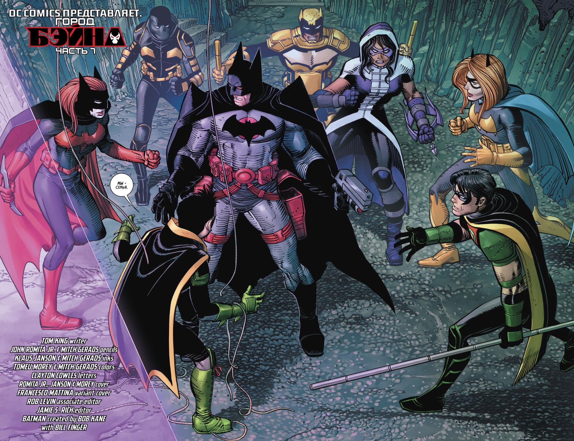 Read Batman Бэтмен Manga Online