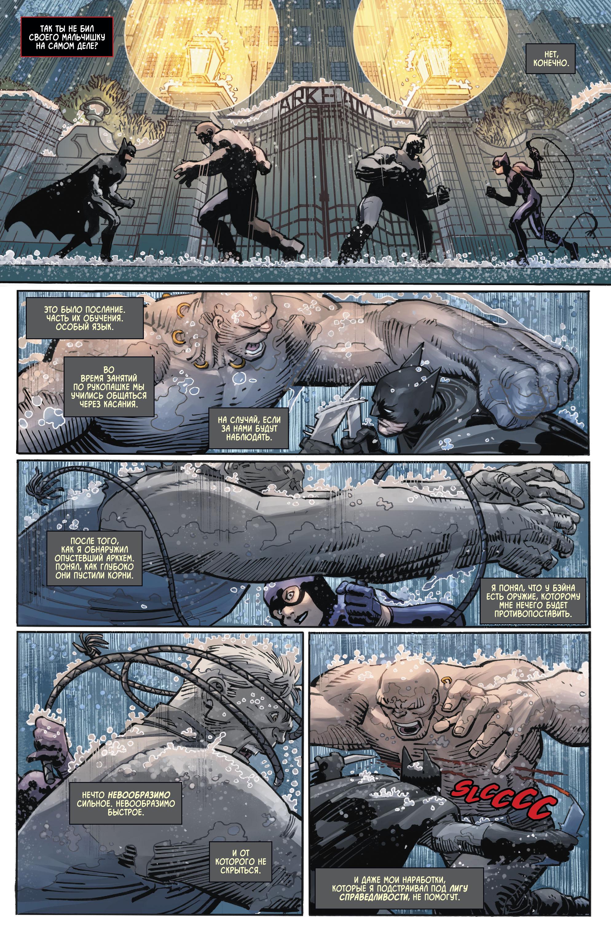 Read Batman Бэтмен Manga Online