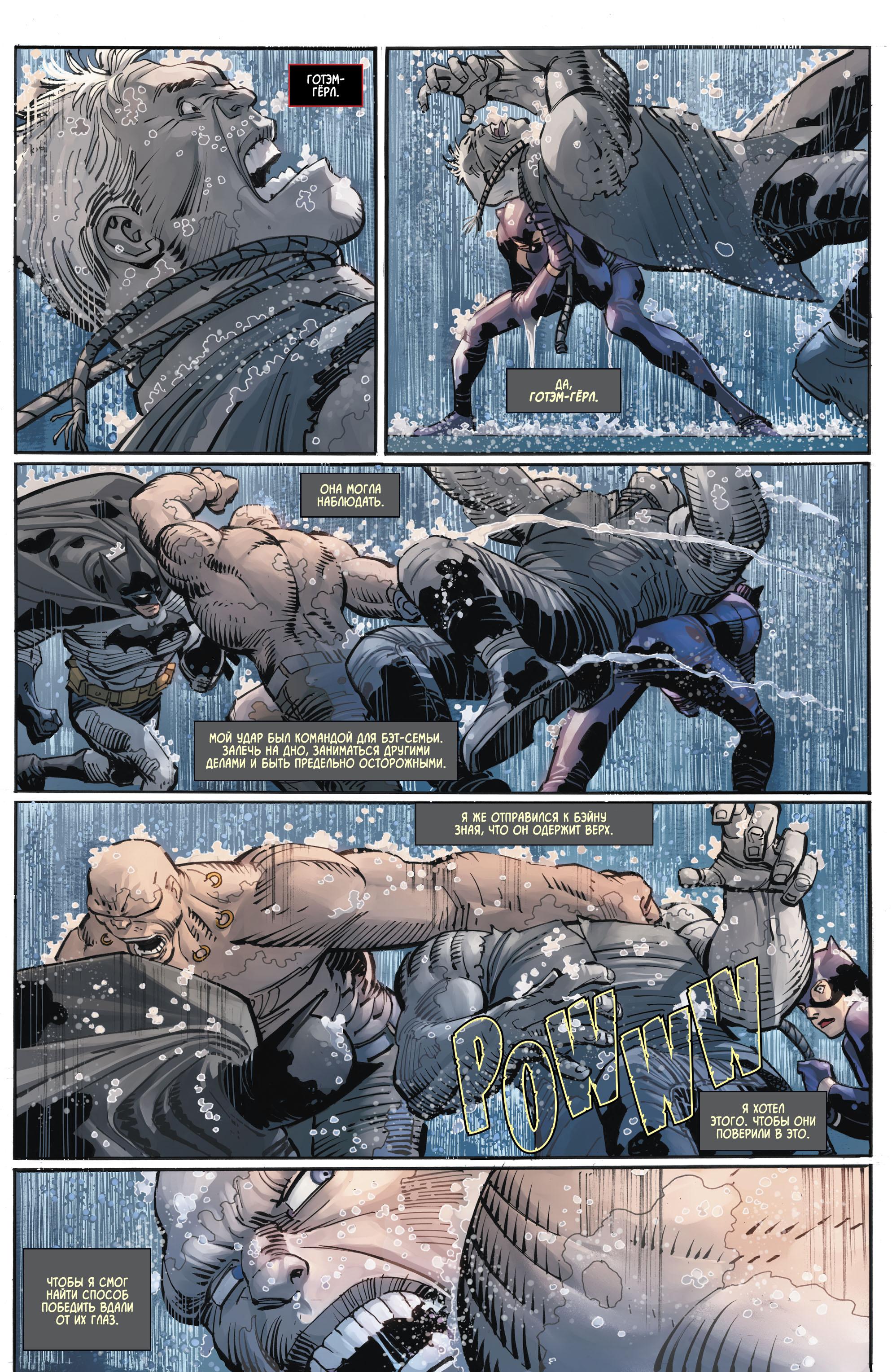 Read Batman Бэтмен Manga Online